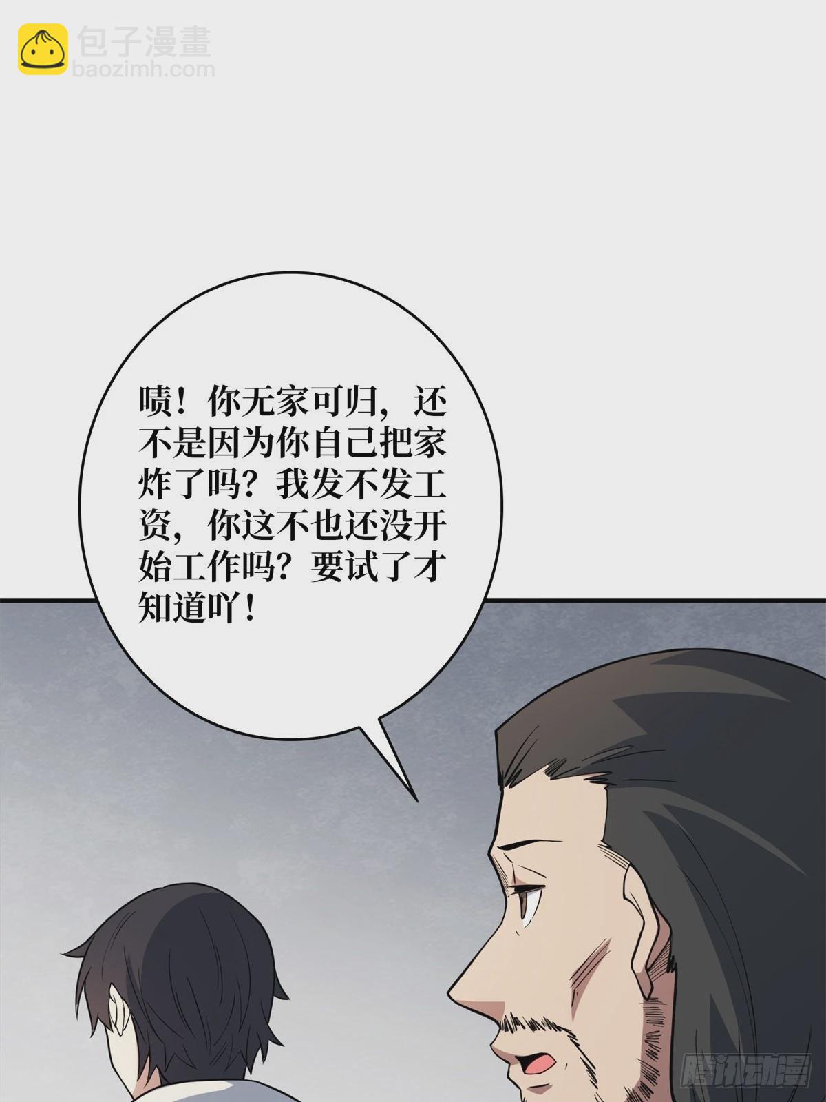 第98话 你个孤儿23