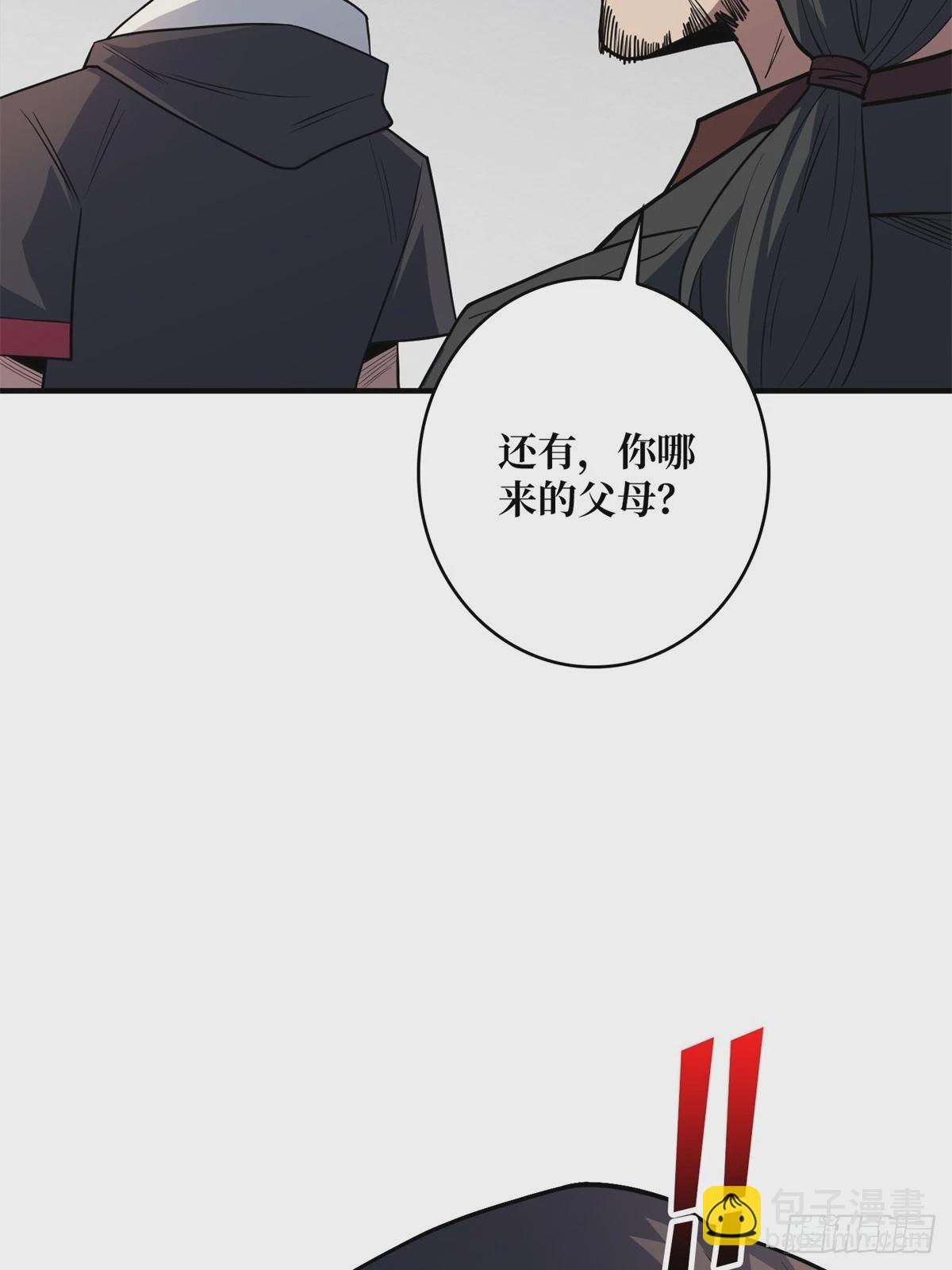第98话 你个孤儿24