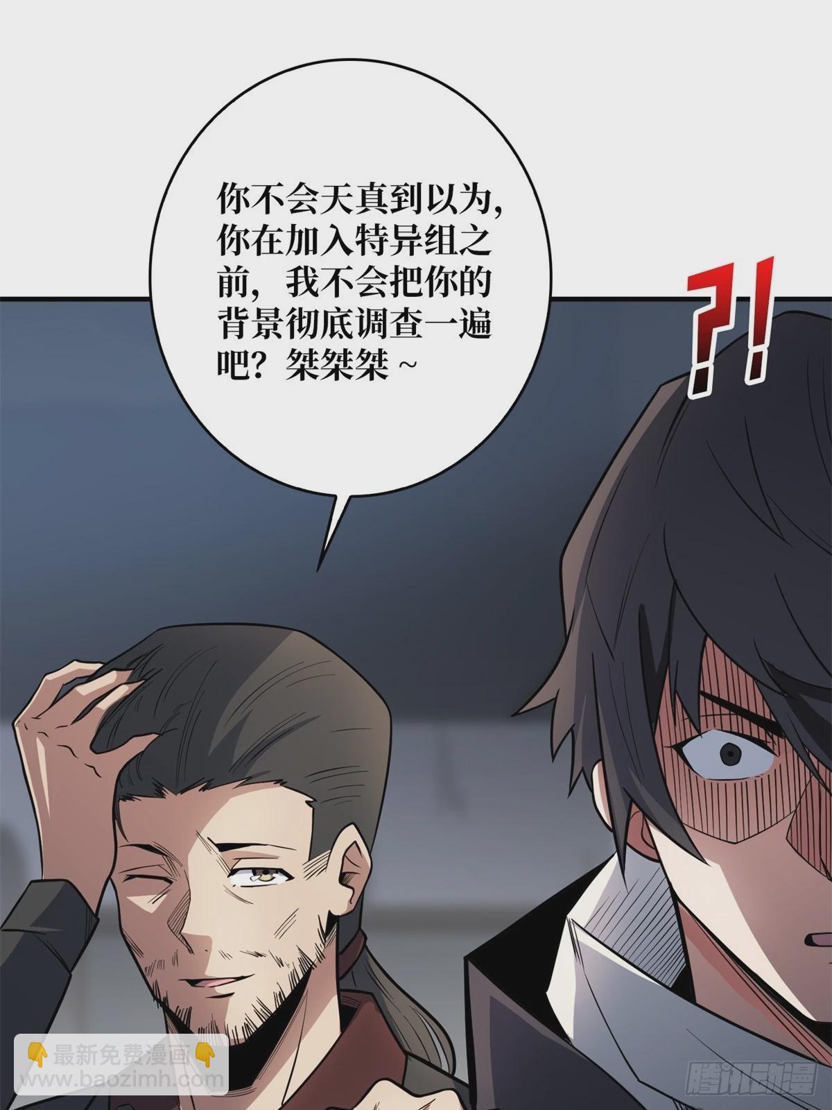 第98话 你个孤儿26