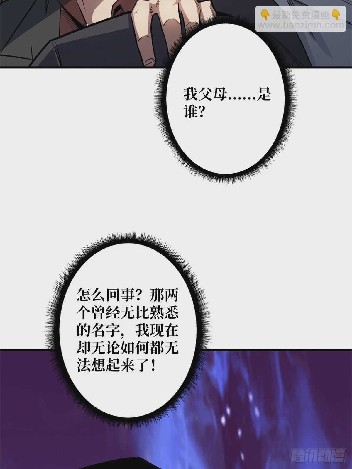 第98话 你个孤儿27