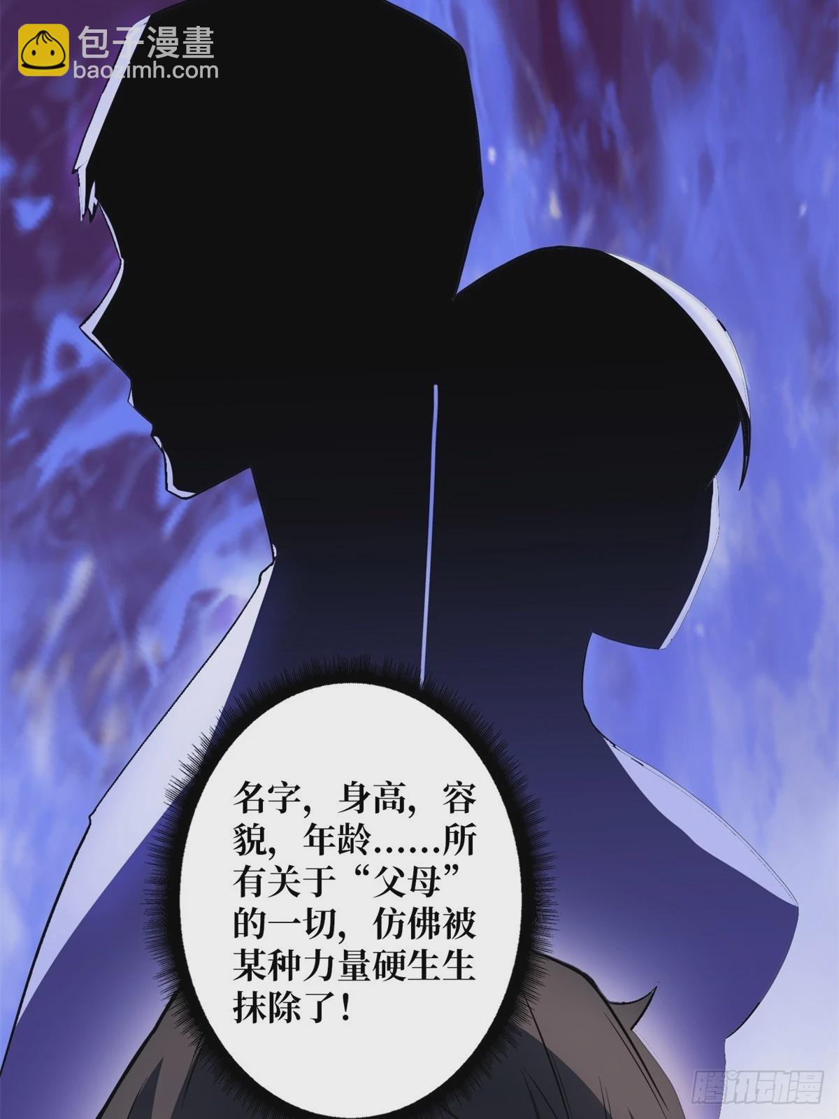 第98话 你个孤儿28