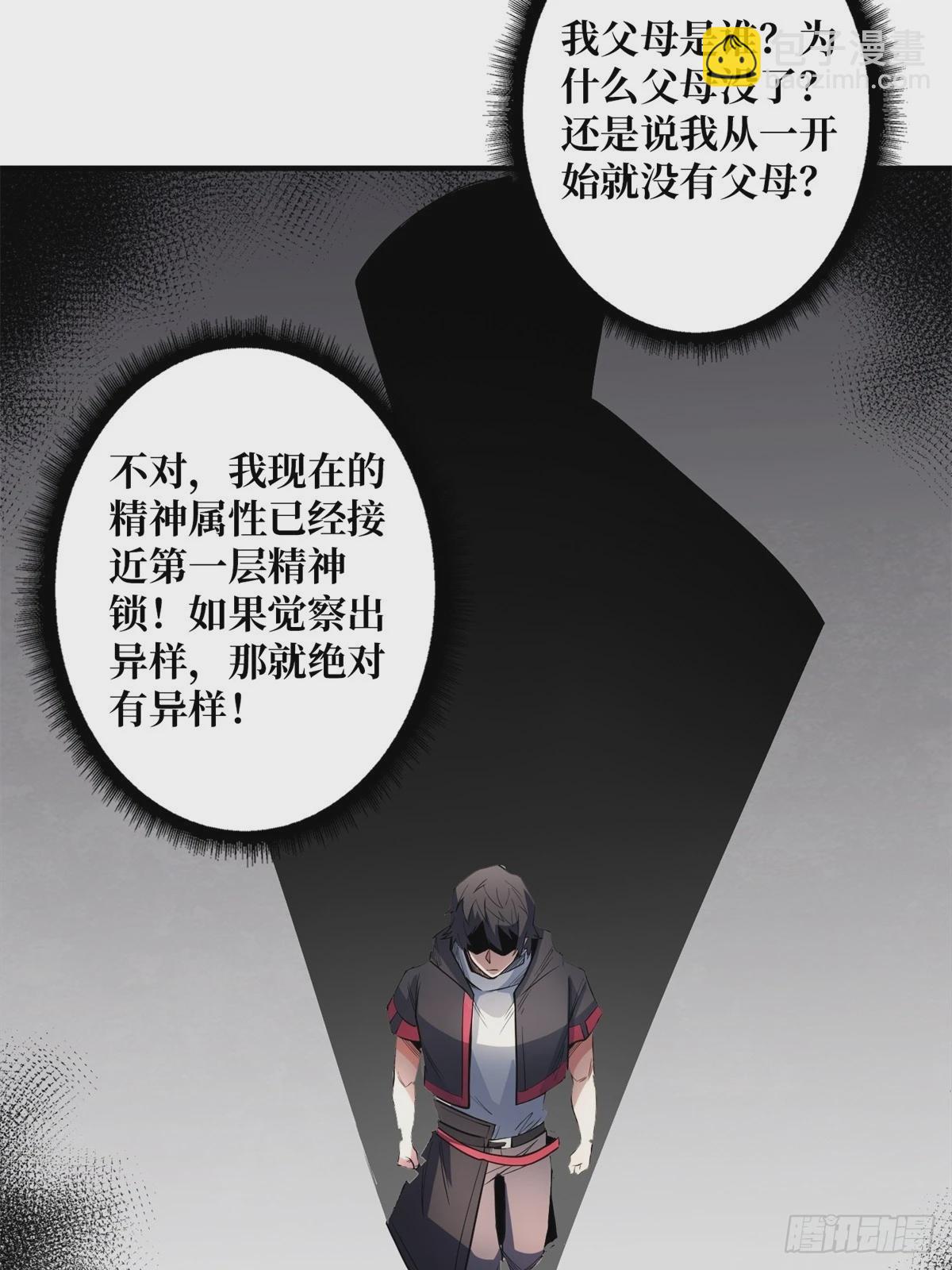 第98话 你个孤儿30