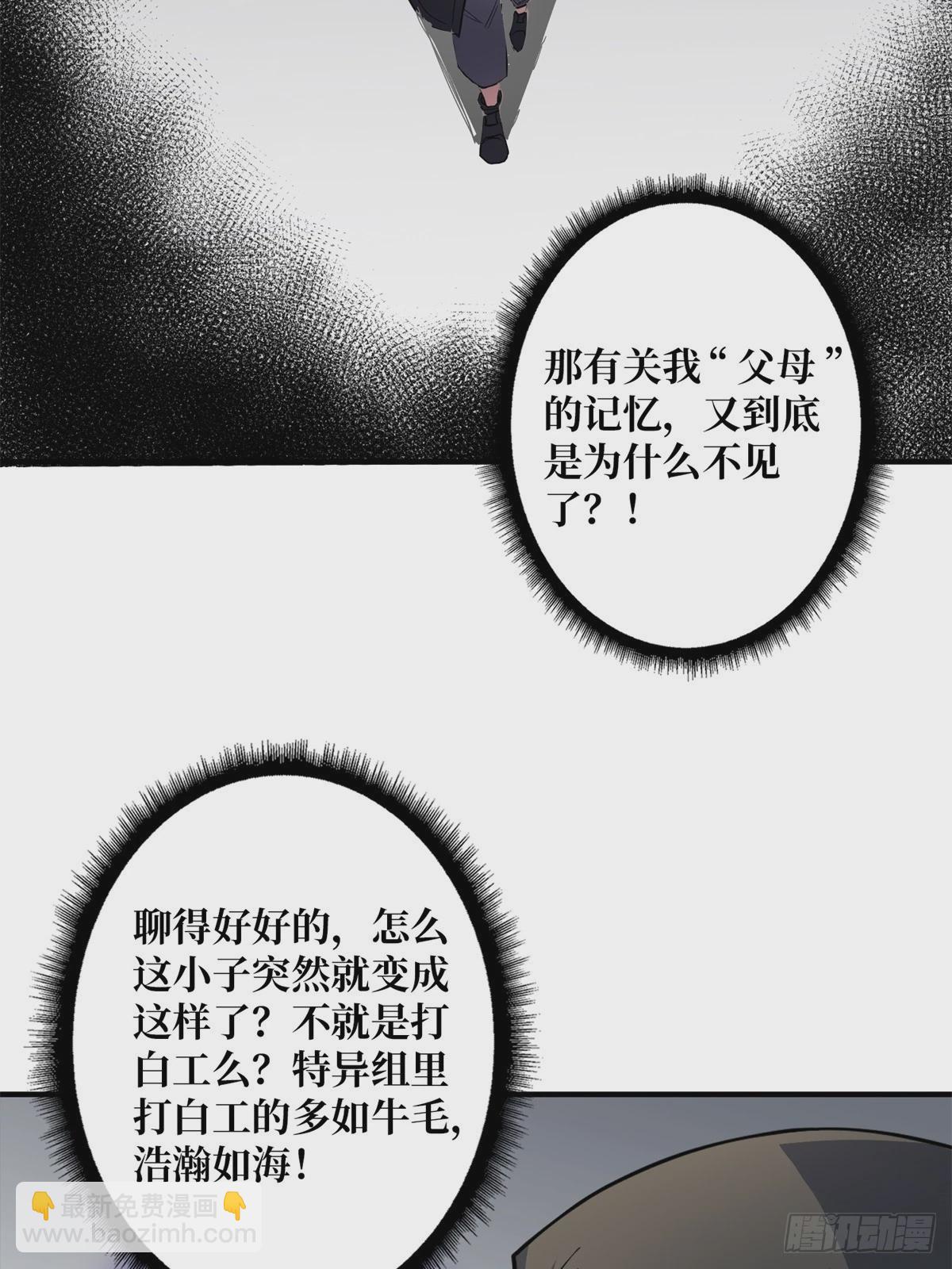 第98话 你个孤儿31