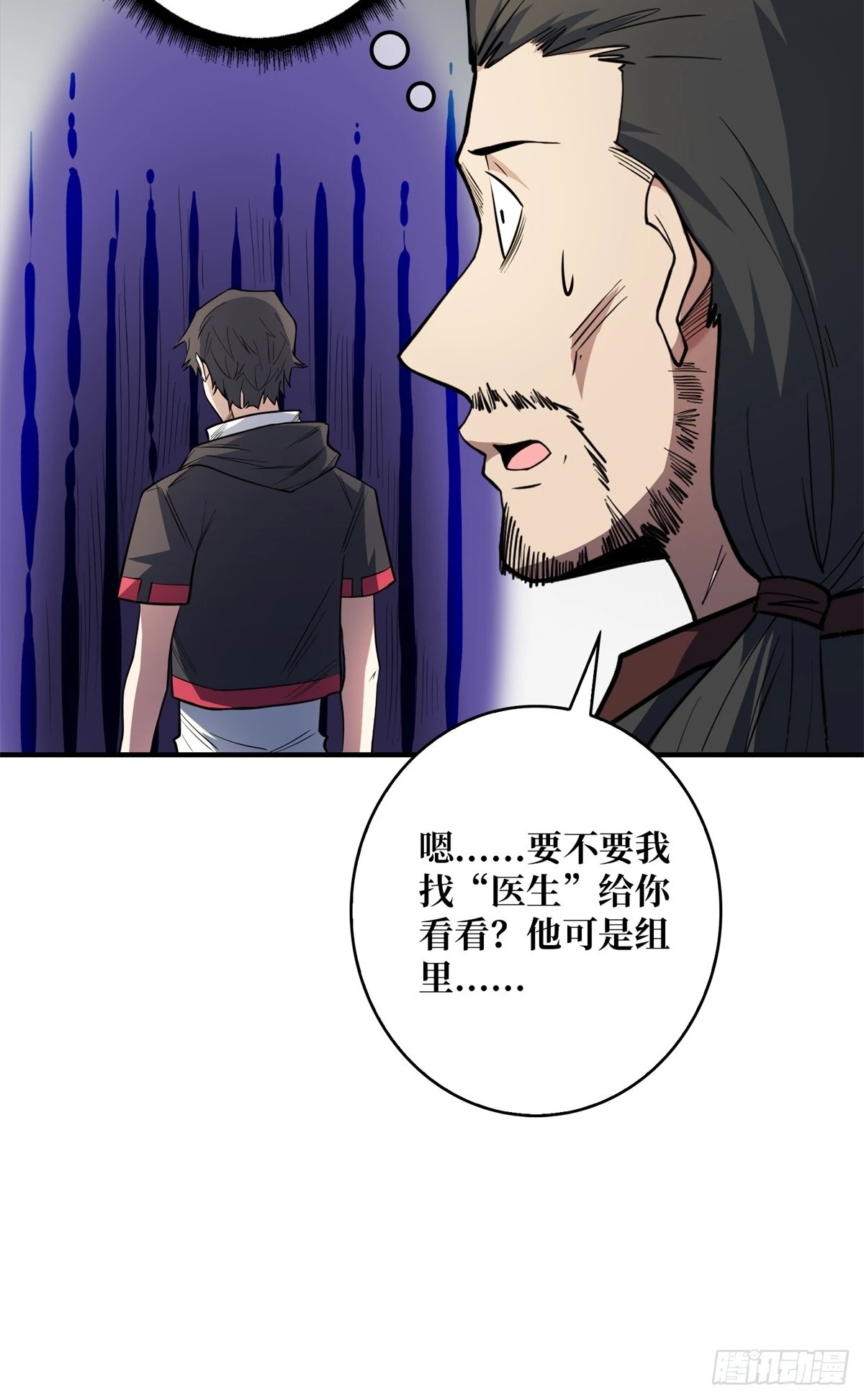 第98话 你个孤儿32