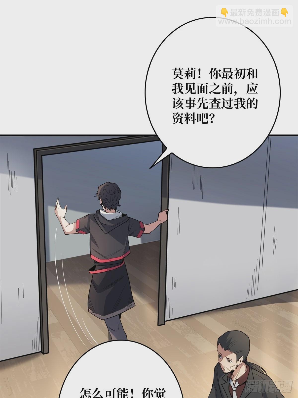 第98话 你个孤儿33