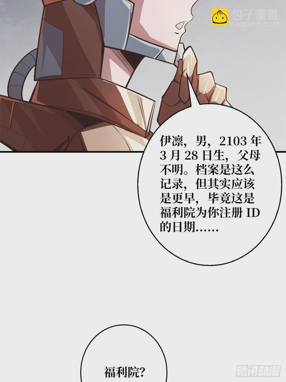 第98话 你个孤儿38
