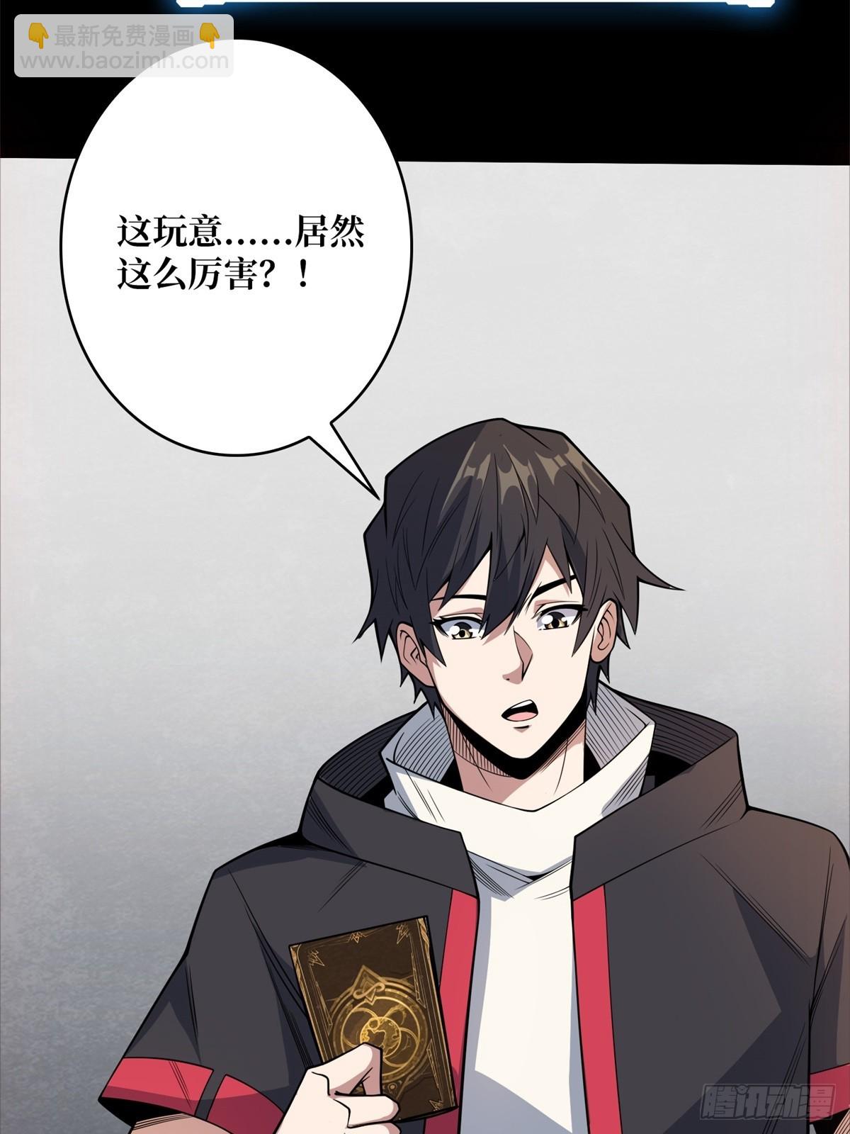 第98话 你个孤儿4