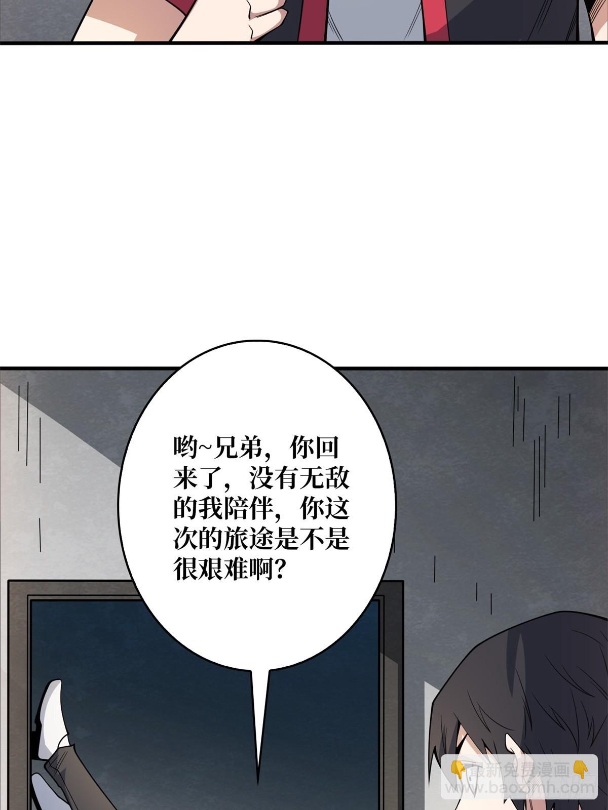 第98话 你个孤儿5