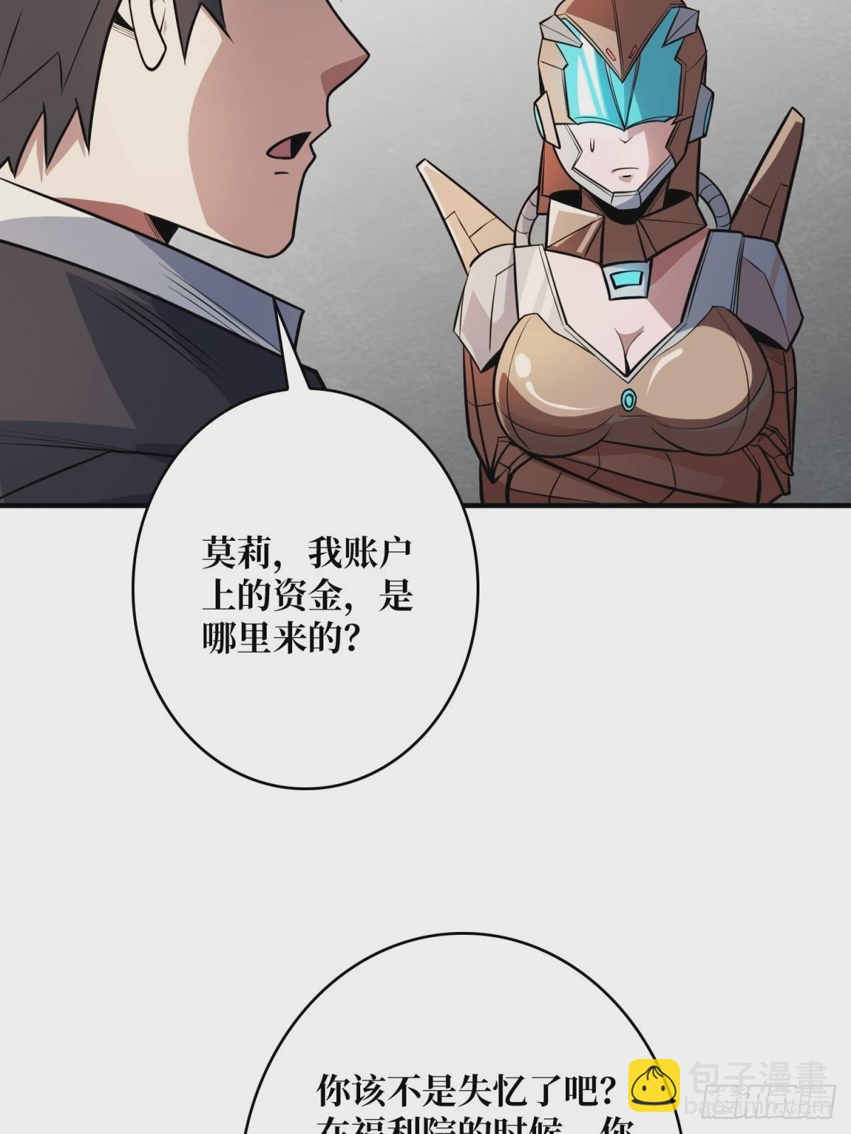 第98话 你个孤儿51