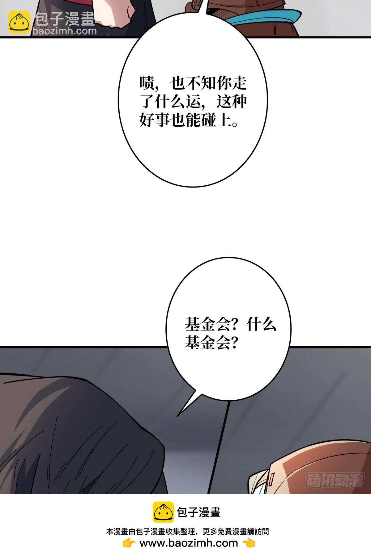 第98话 你个孤儿53