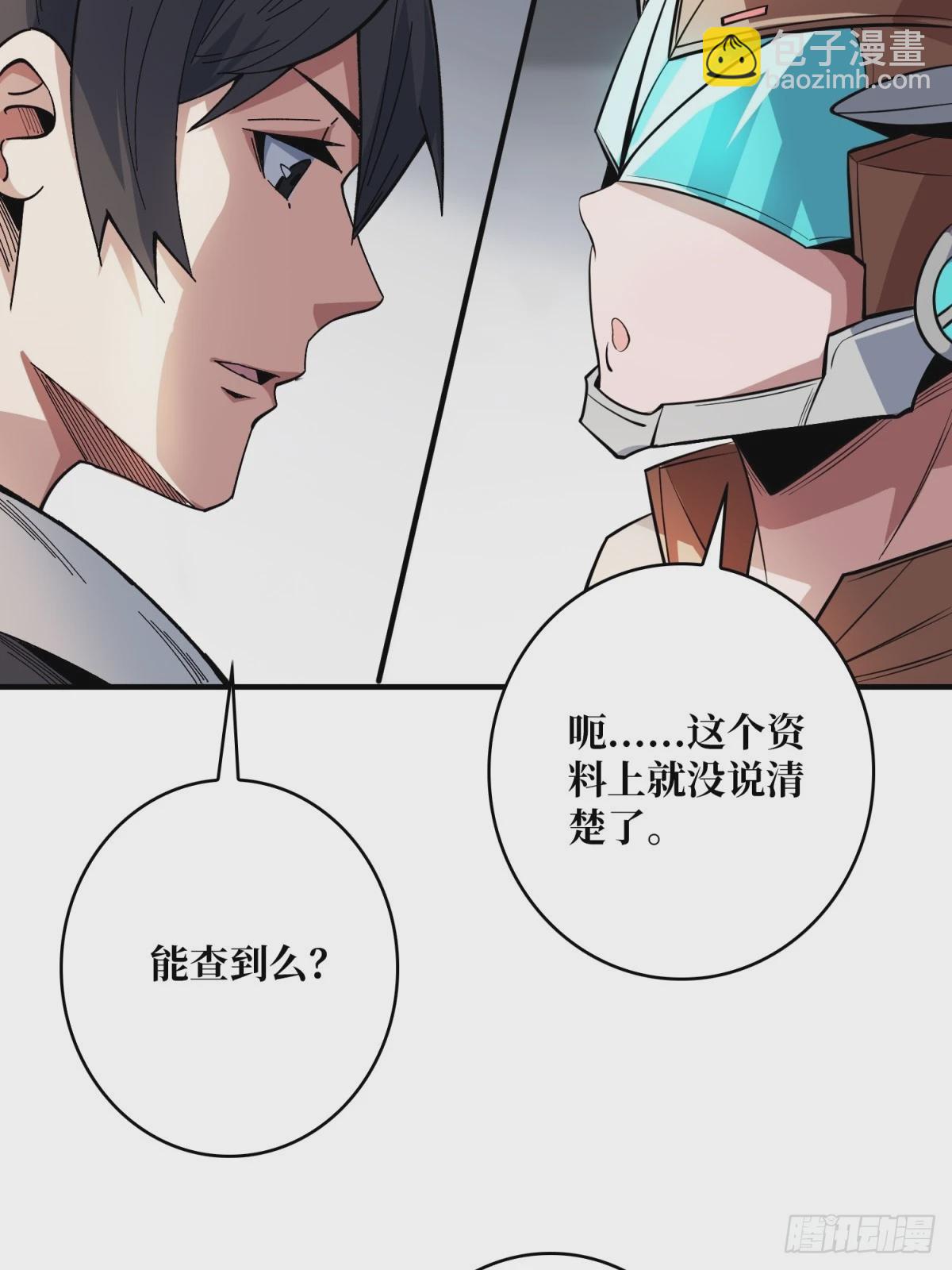 第98话 你个孤儿54