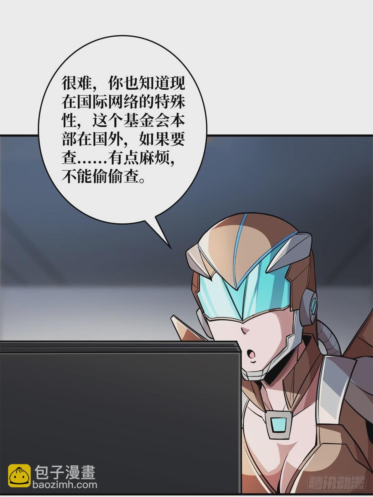 第98话 你个孤儿57