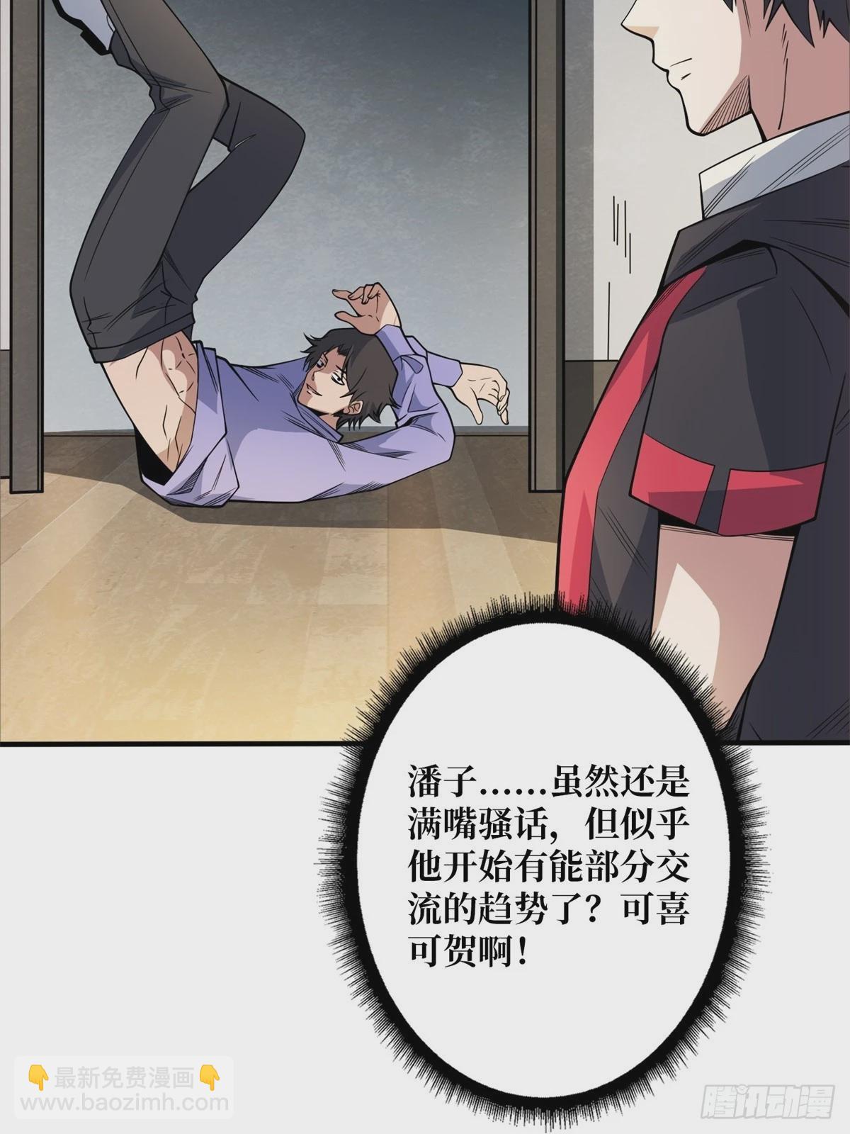第98话 你个孤儿6