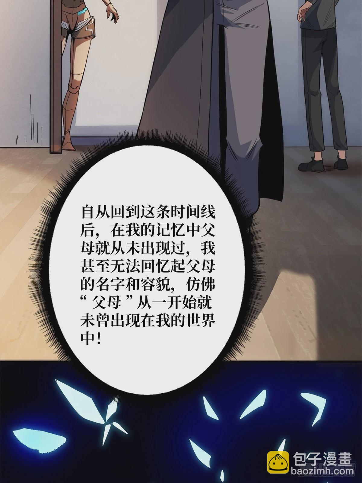 第98话 你个孤儿61