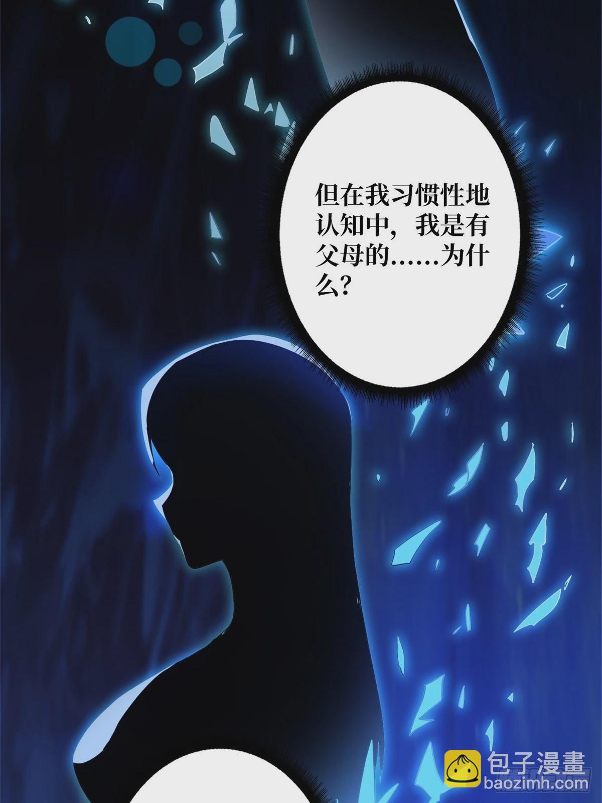 第98话 你个孤儿63