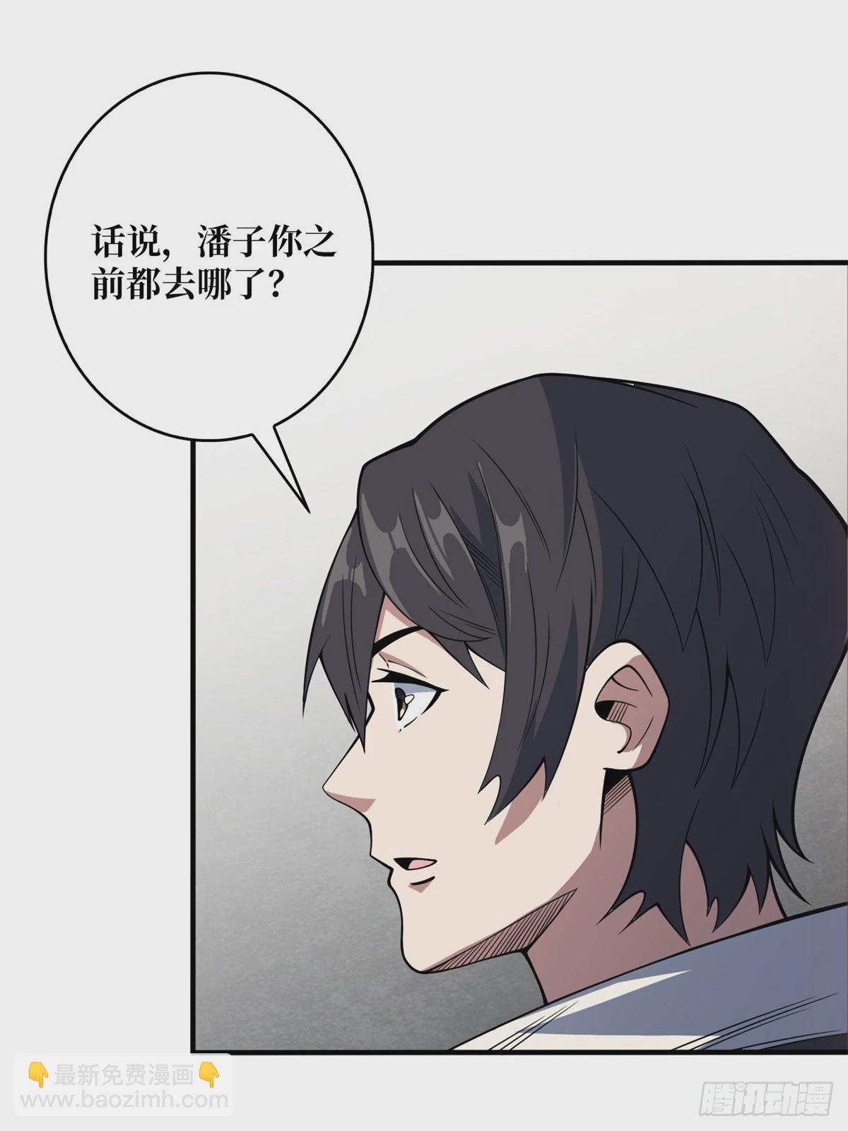 第98话 你个孤儿7