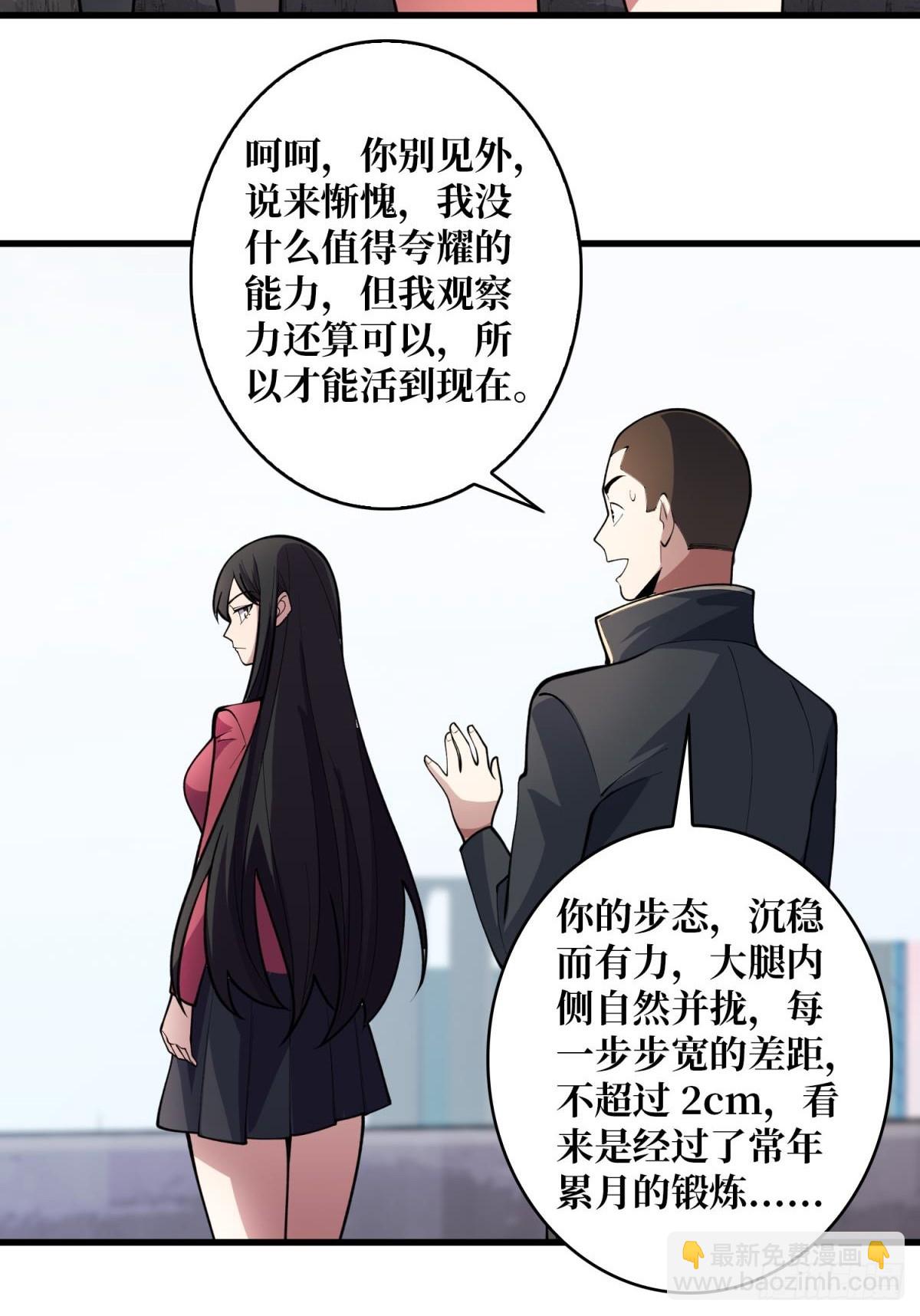 第102话  走，上天台28