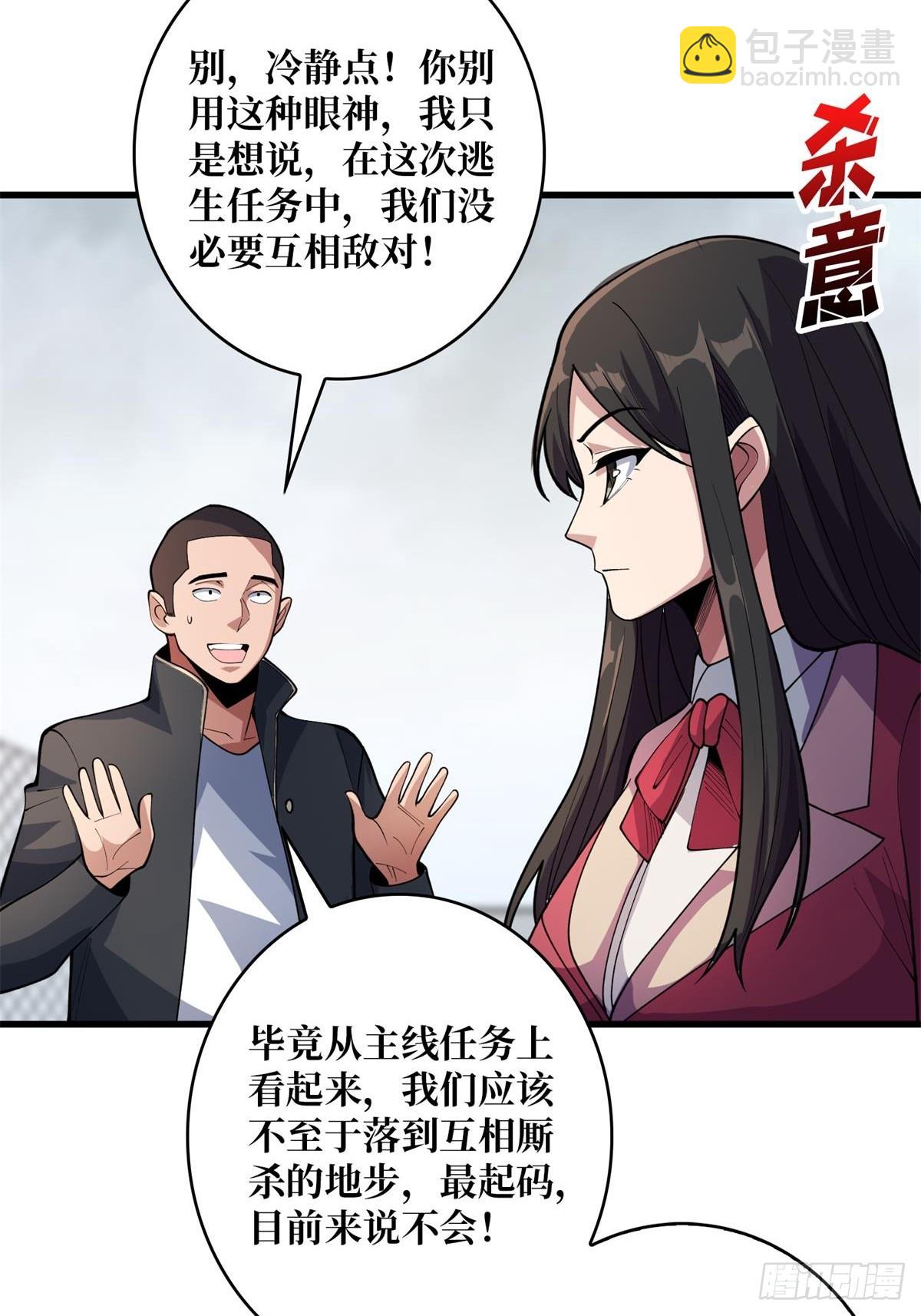 第102话  走，上天台30