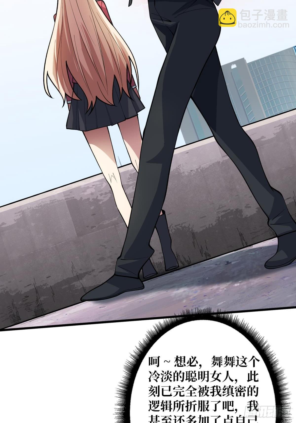 第102话  走，上天台45