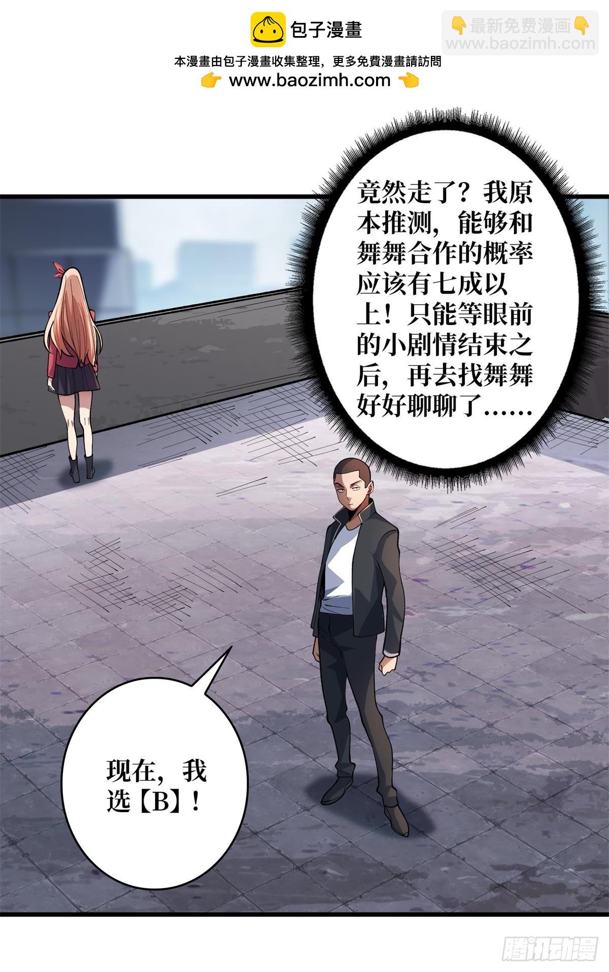 第103话 你知道天空的颜色吗1