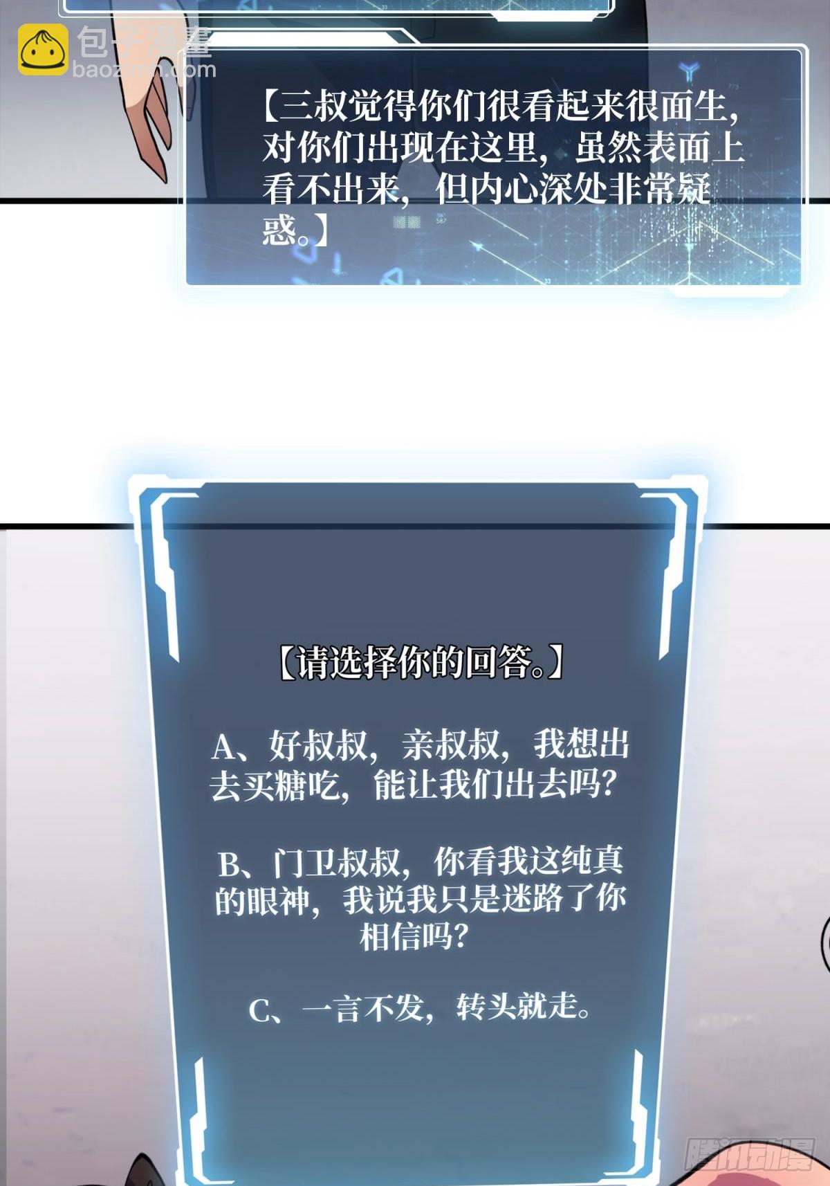 第103话 你知道天空的颜色吗16