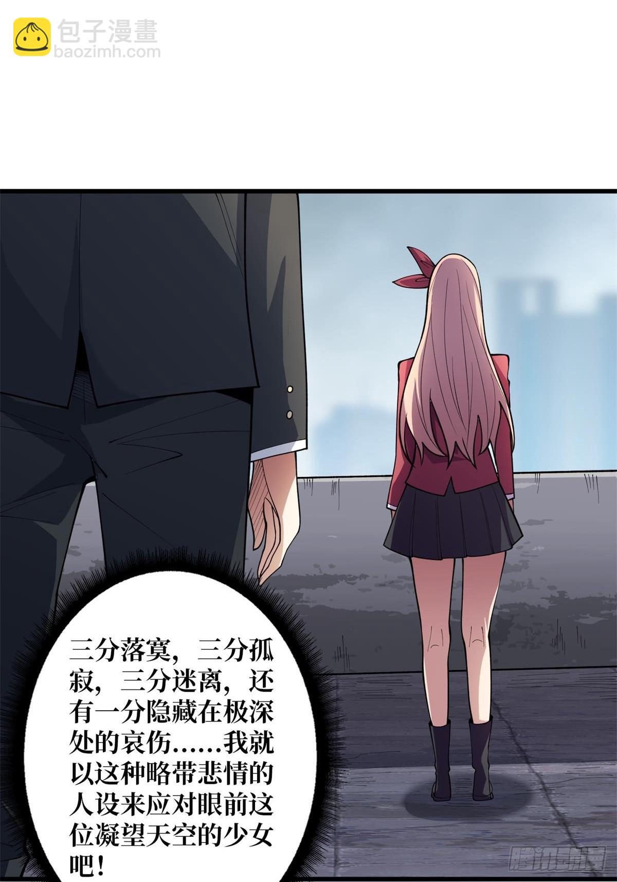第103话 你知道天空的颜色吗2