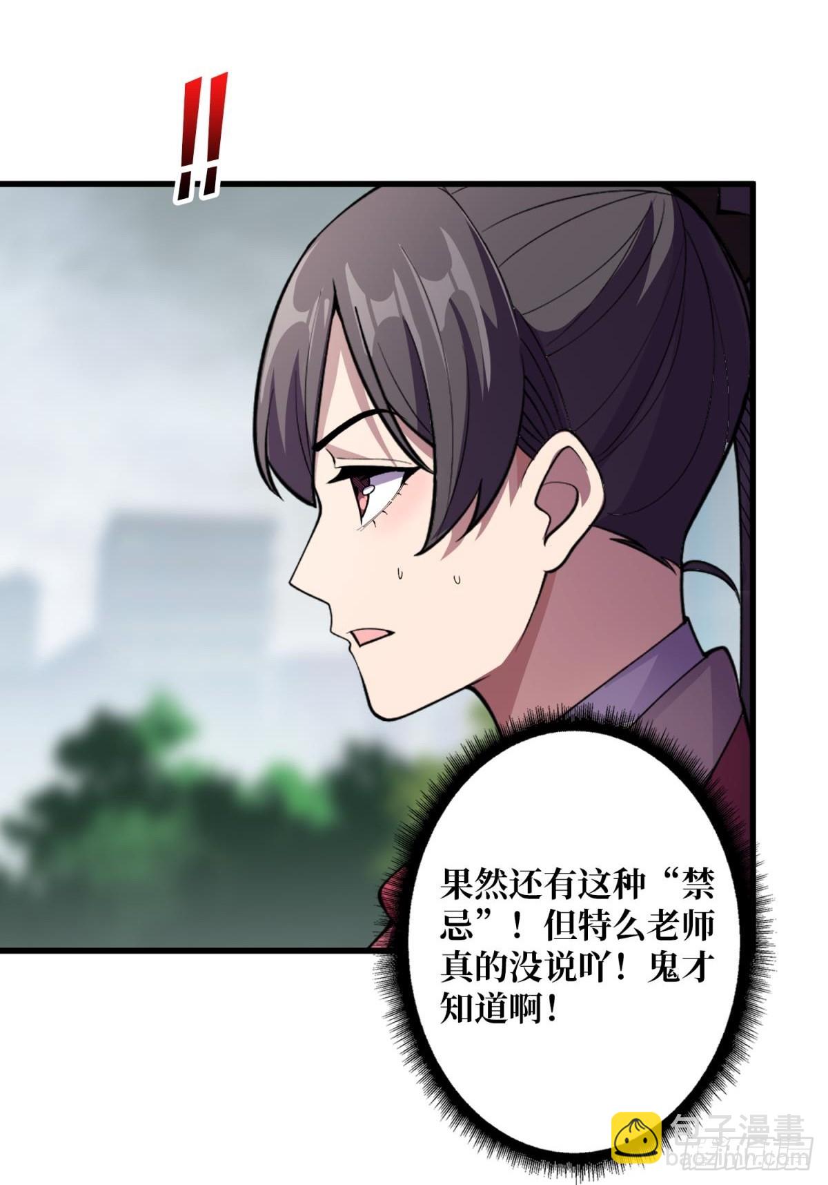 第103话 你知道天空的颜色吗20