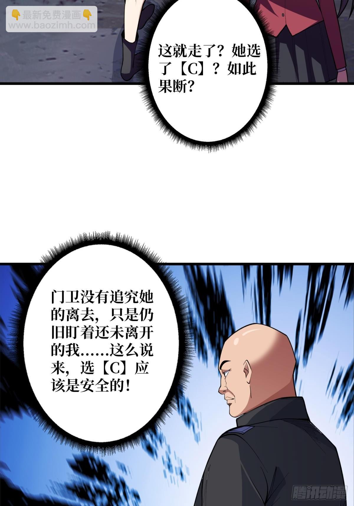 第103话 你知道天空的颜色吗25