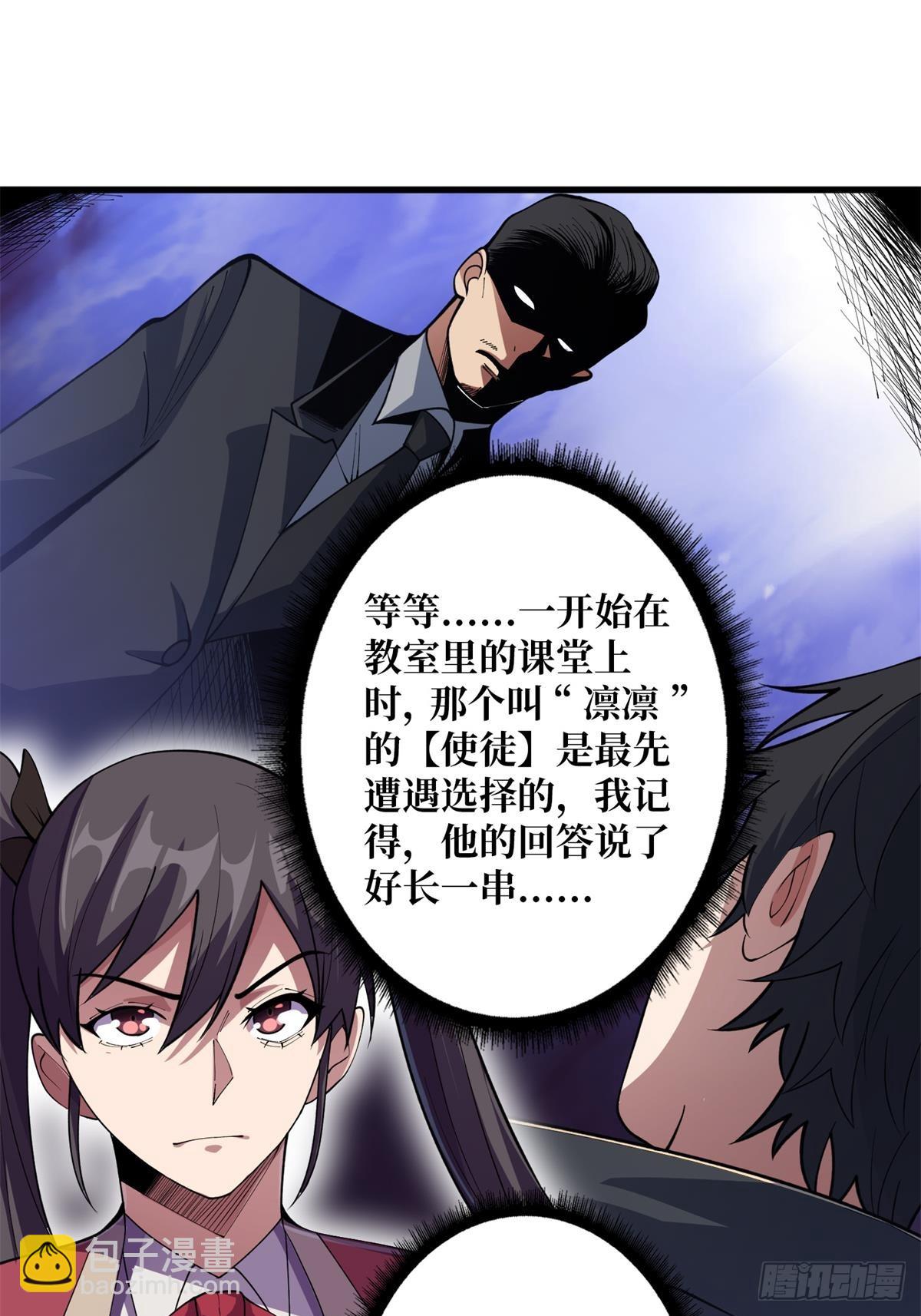 第103话 你知道天空的颜色吗28