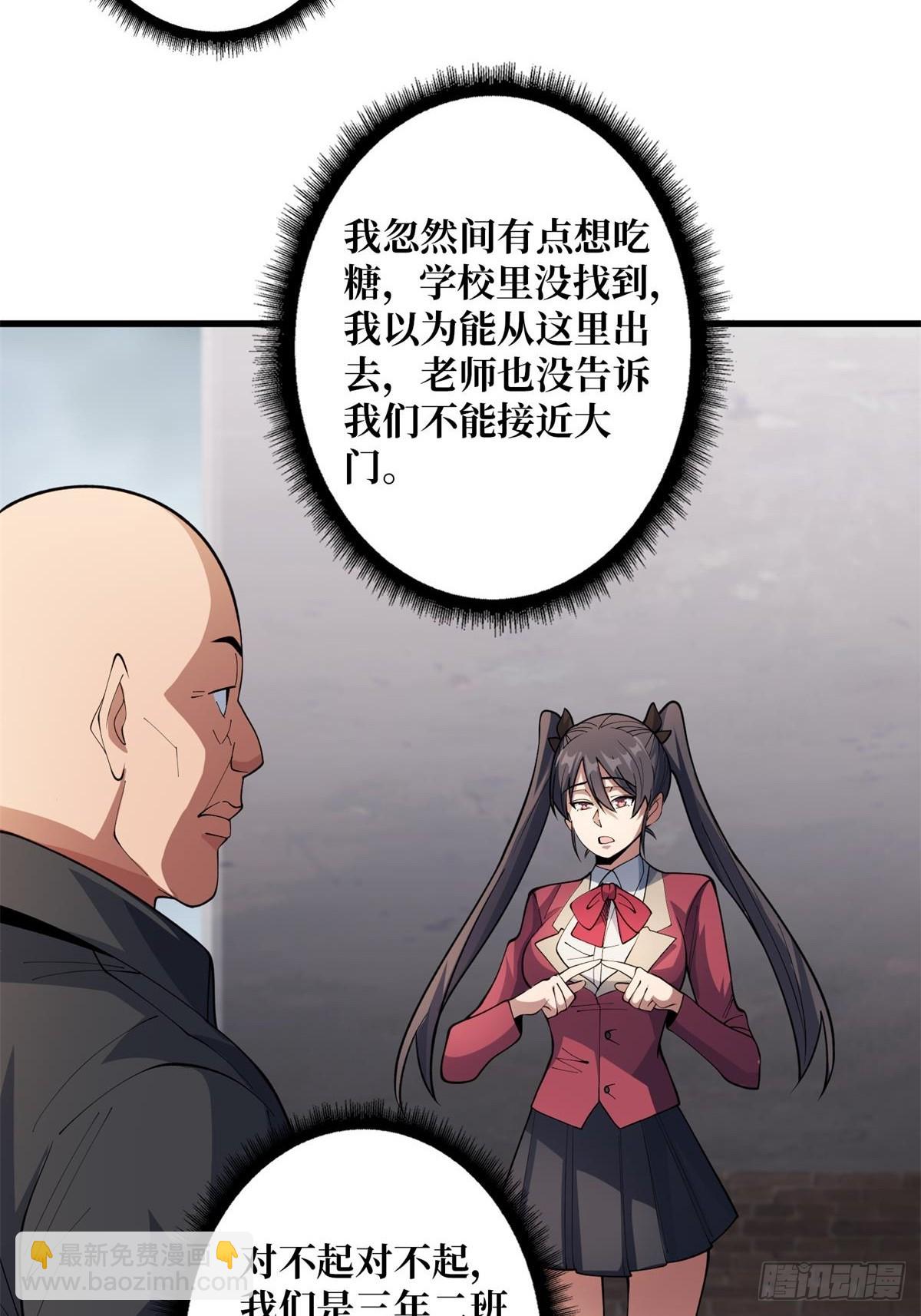 第103话 你知道天空的颜色吗30