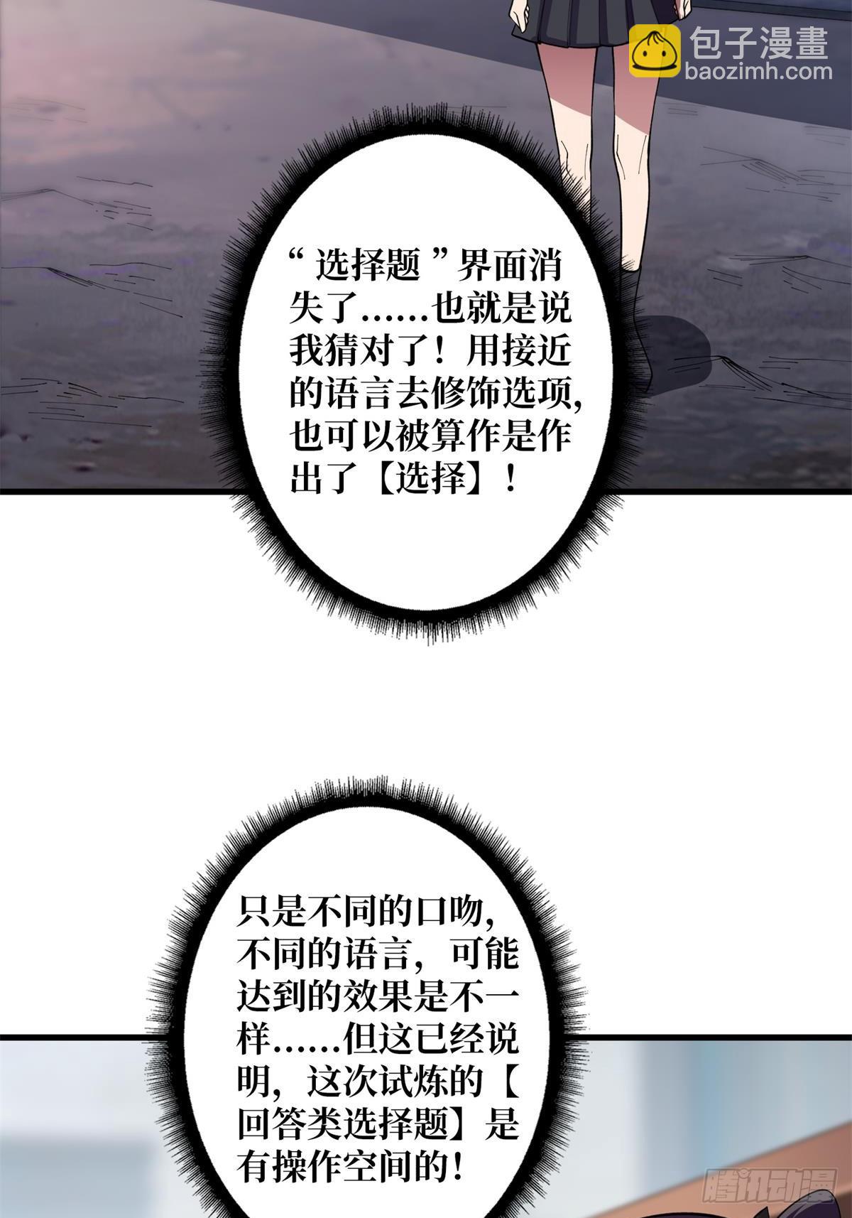 第103话 你知道天空的颜色吗32