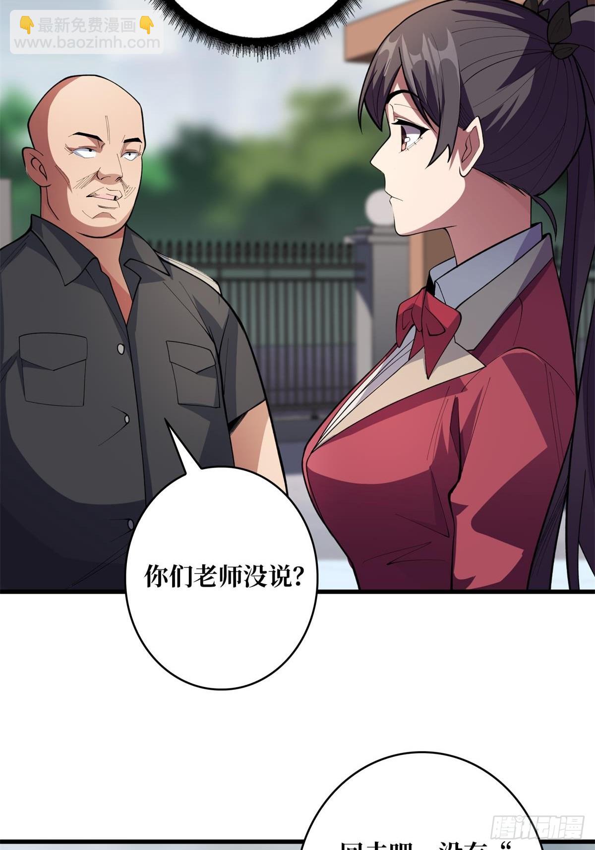 第103话 你知道天空的颜色吗33