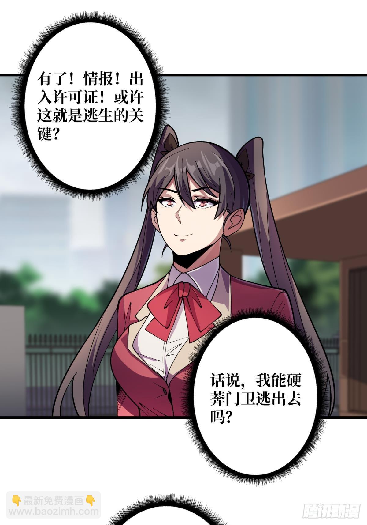 第103话 你知道天空的颜色吗35