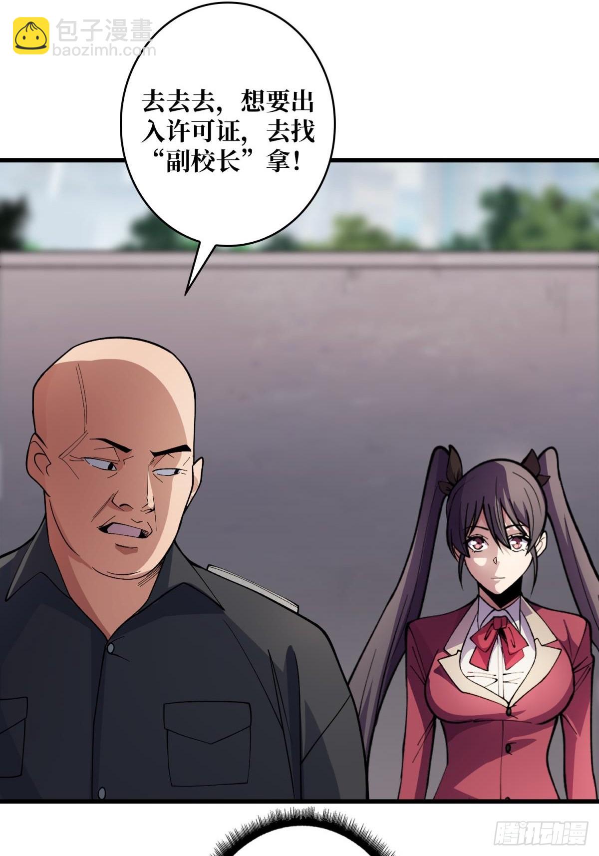 第103话 你知道天空的颜色吗37