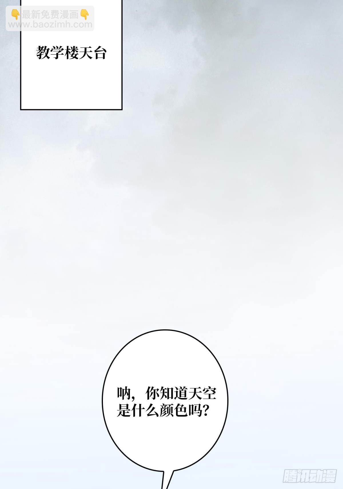 第103话 你知道天空的颜色吗39