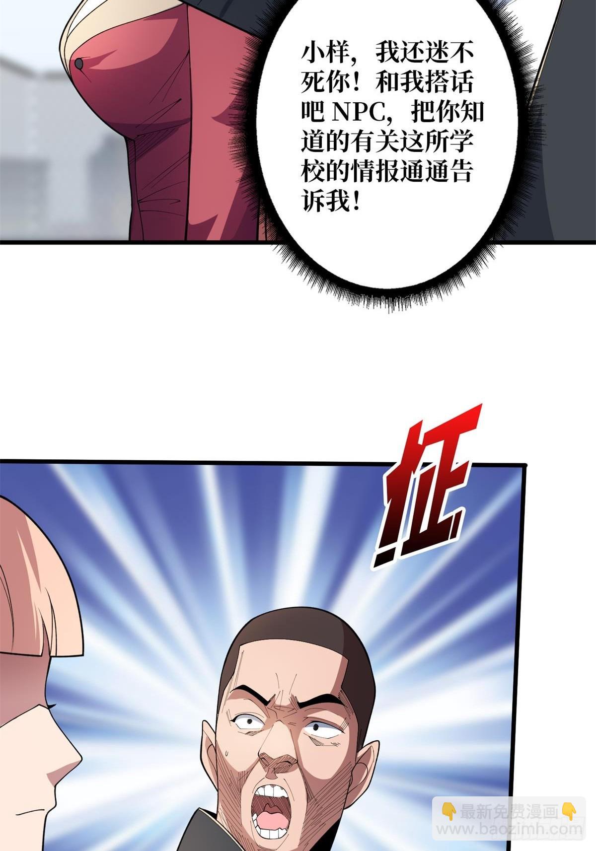 第103话 你知道天空的颜色吗4