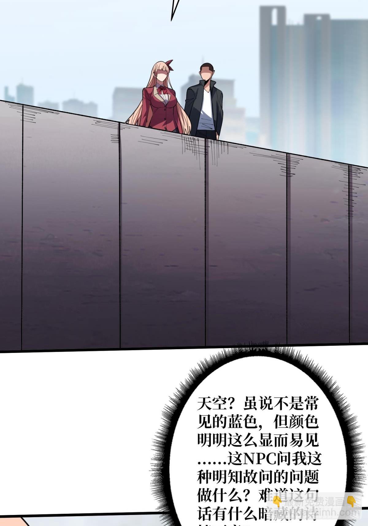 第103话 你知道天空的颜色吗40