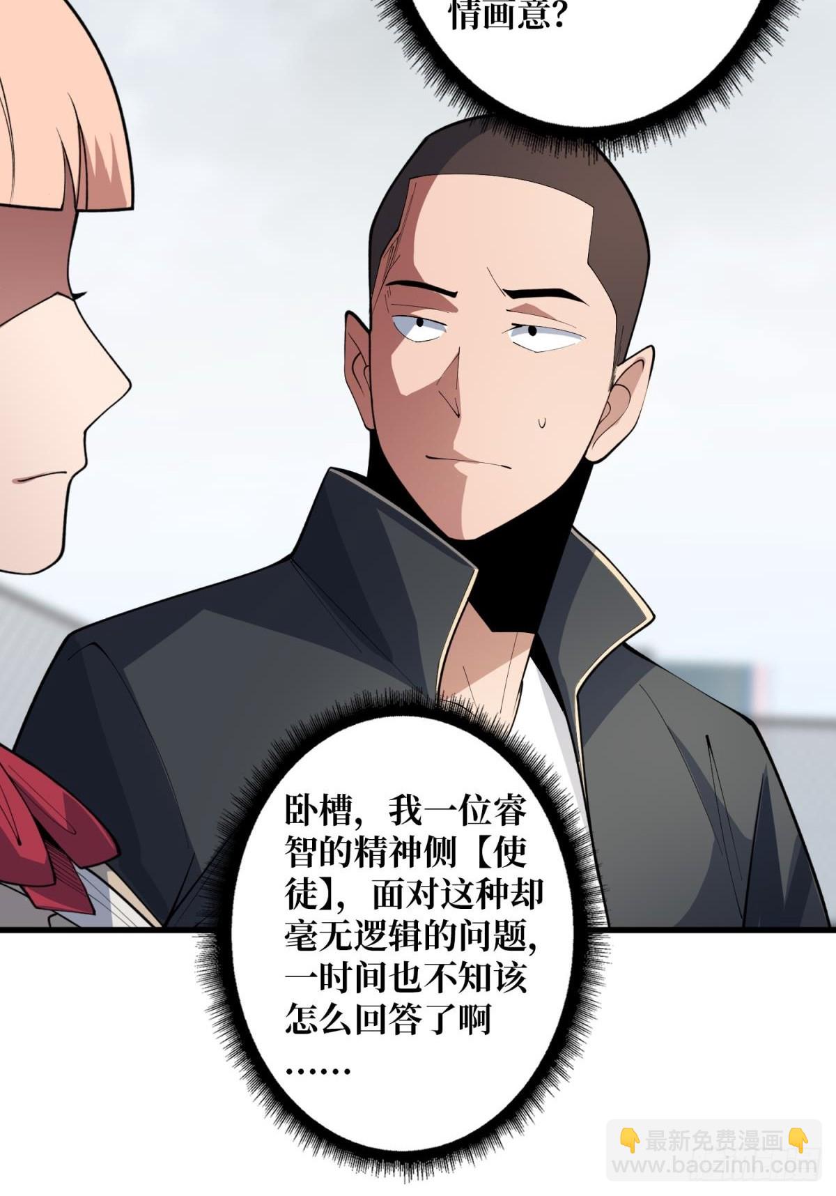 第103话 你知道天空的颜色吗41