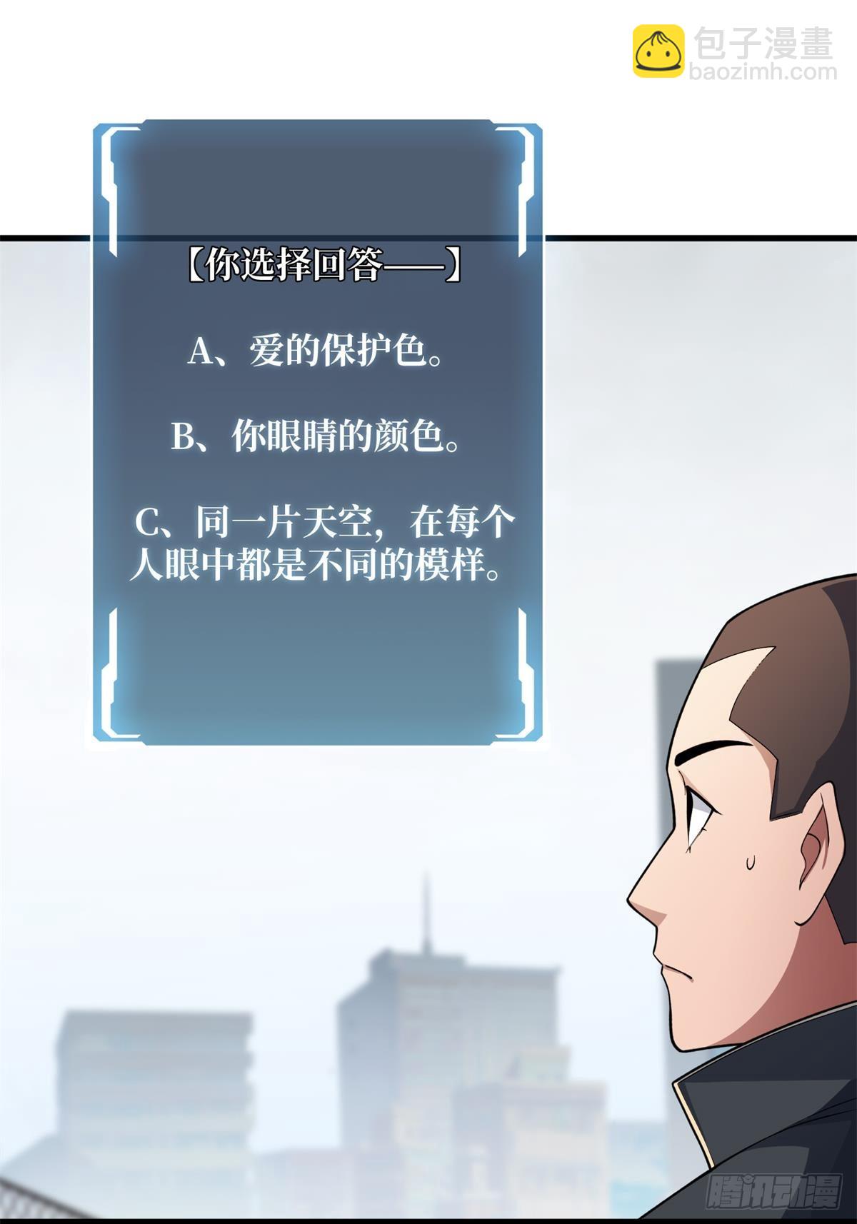 第103话 你知道天空的颜色吗42