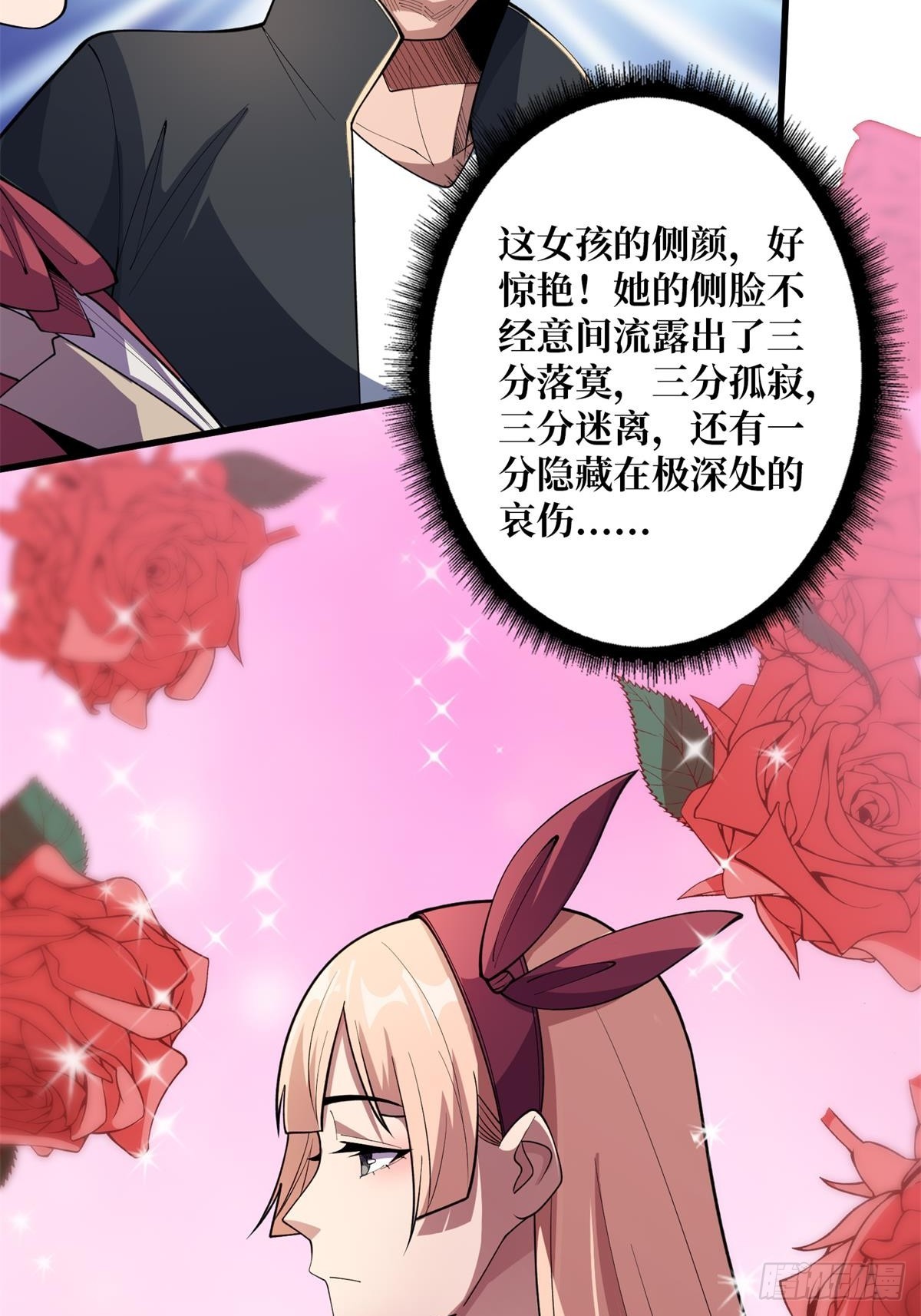 第103话 你知道天空的颜色吗5