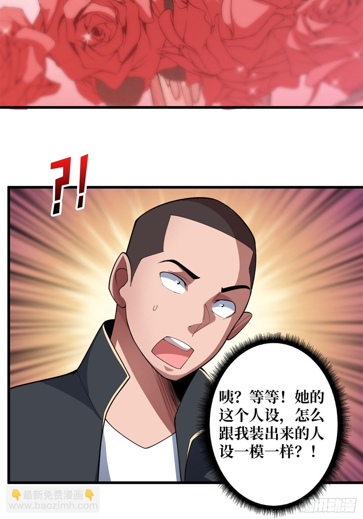 第103话 你知道天空的颜色吗7
