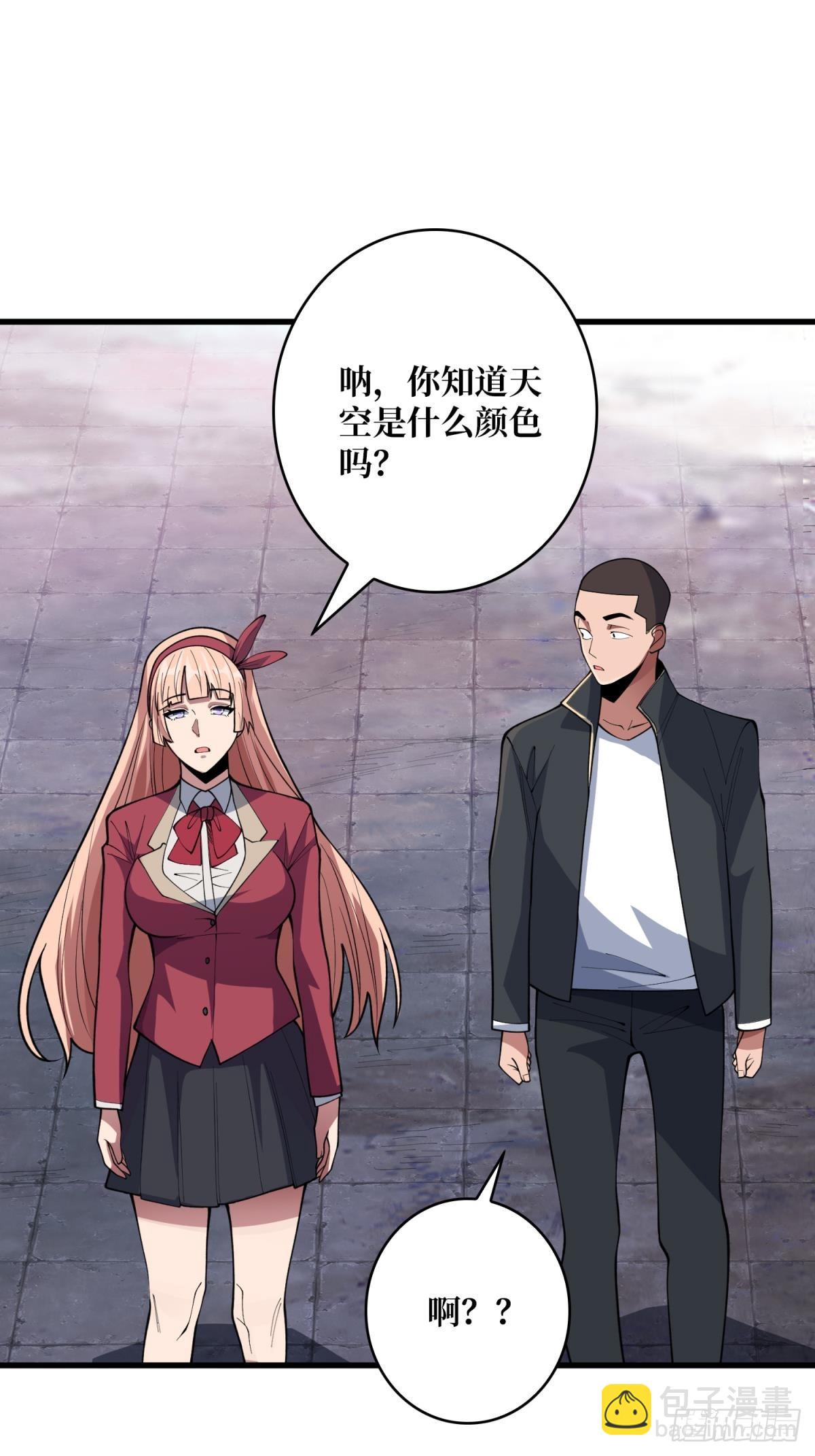 第103话 你知道天空的颜色吗8