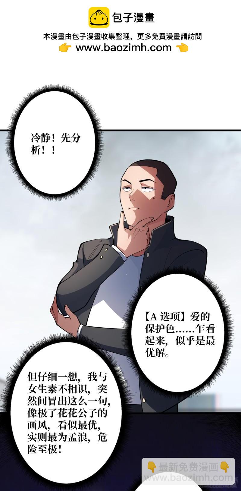 第104话 裙下是……？1