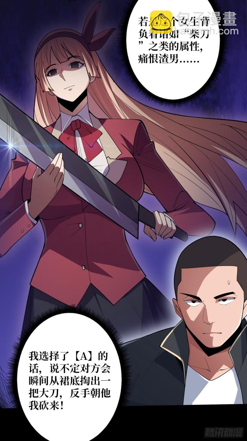 第104话 裙下是……？2
