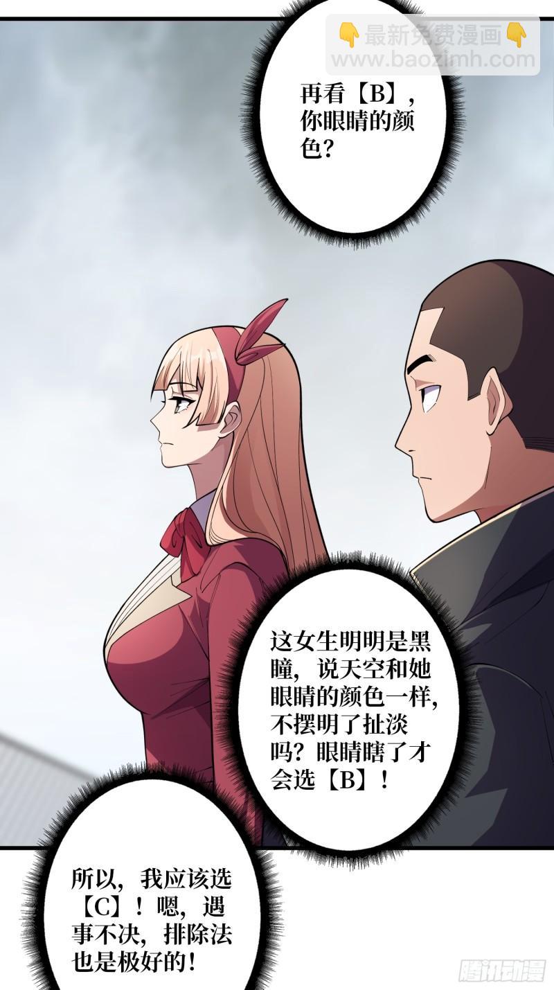 第104话 裙下是……？4