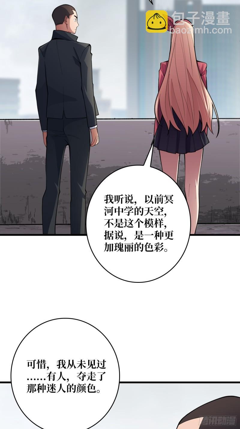 第104话 裙下是……？8