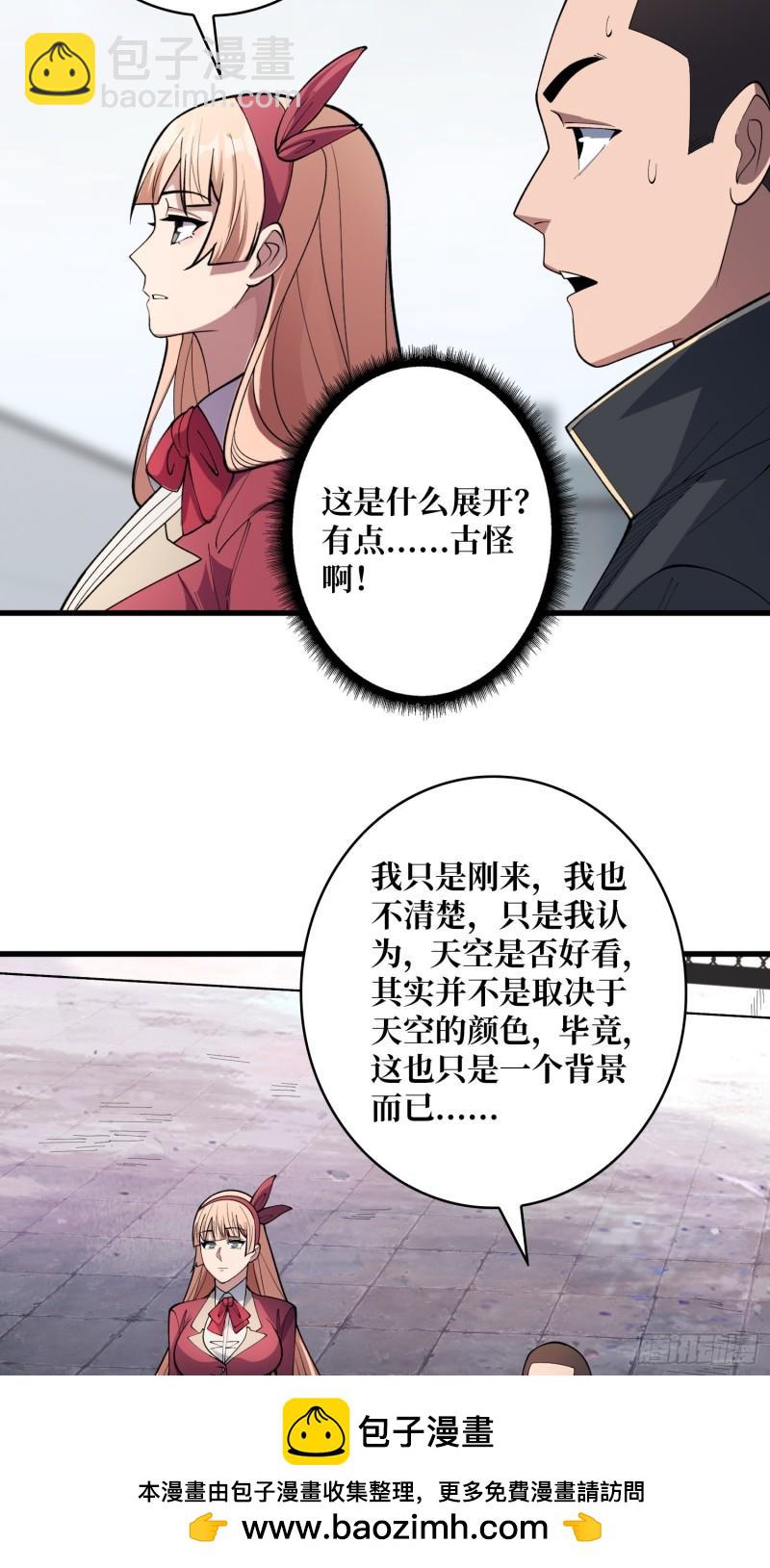 第104话 裙下是……？9