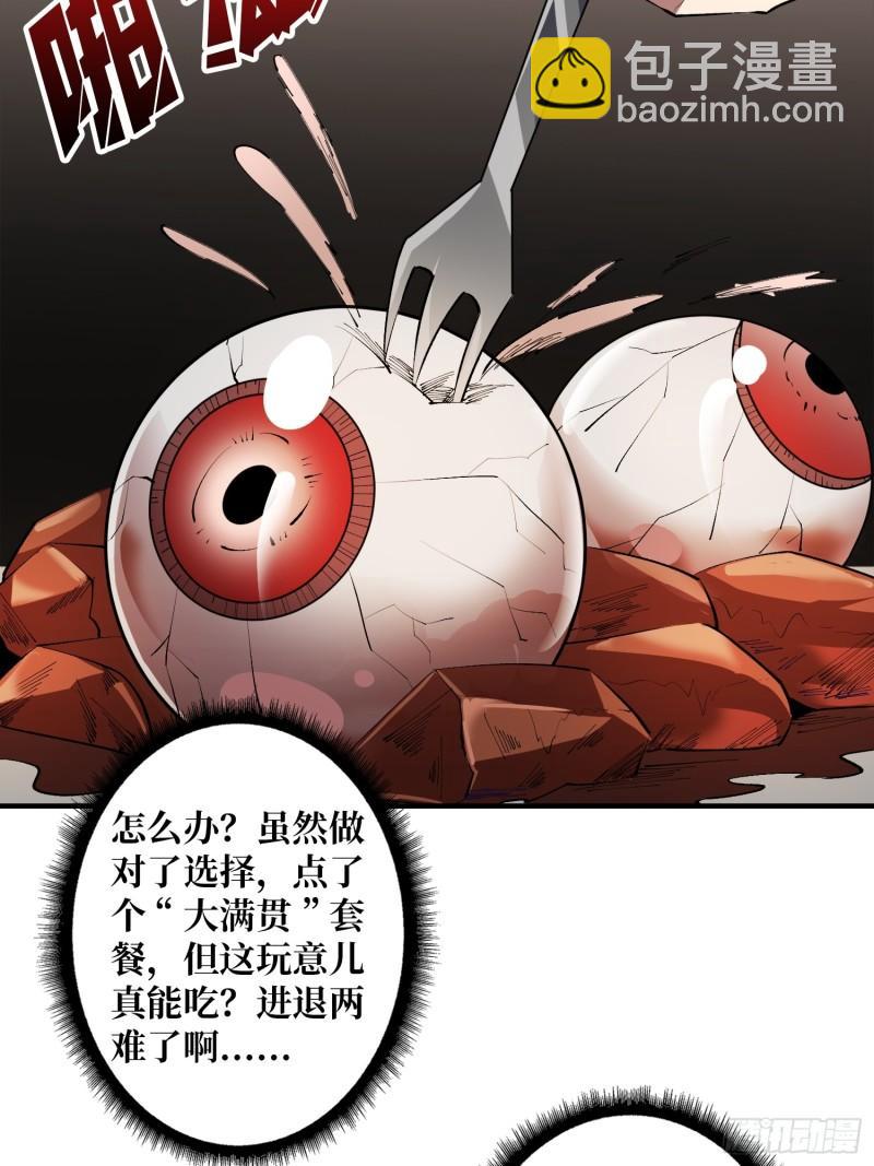 第105话 张嘴，继续不要停！6