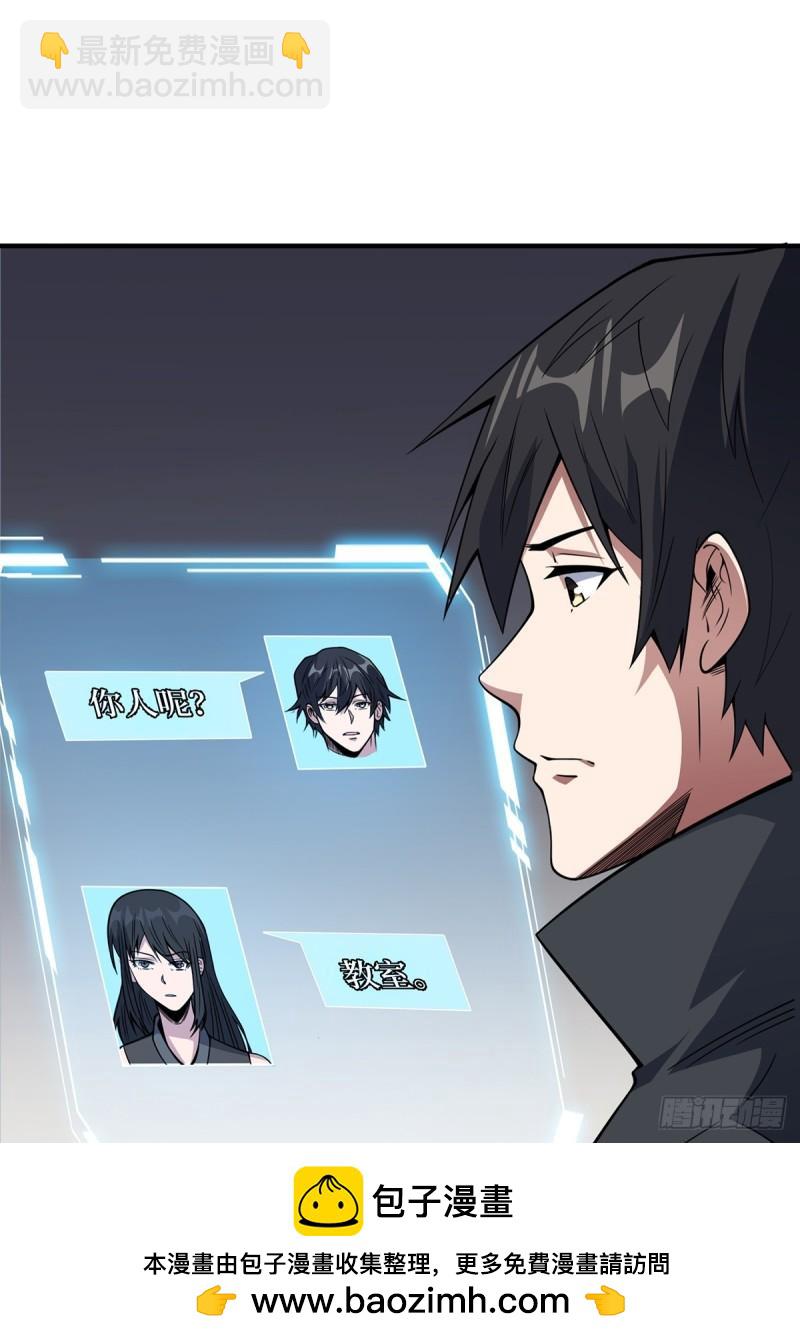 第106话 有人开局落地成盒12