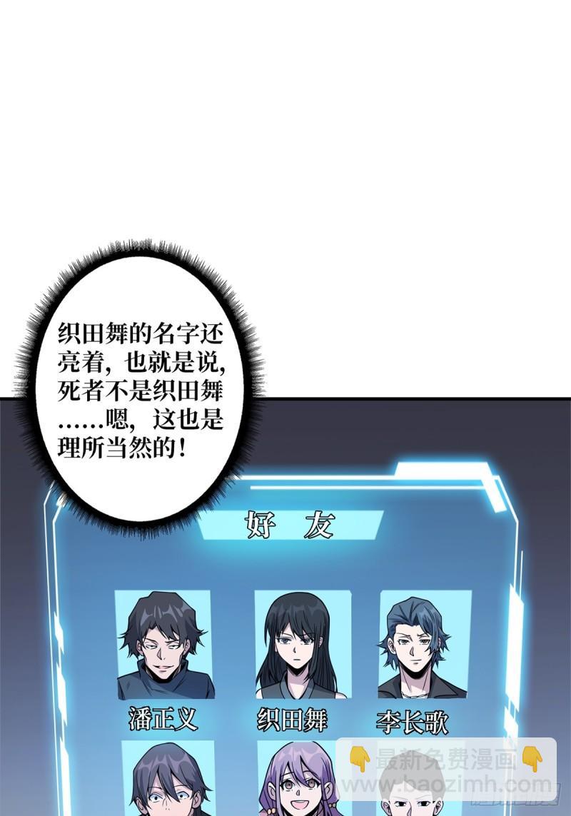 第106话 有人开局落地成盒9